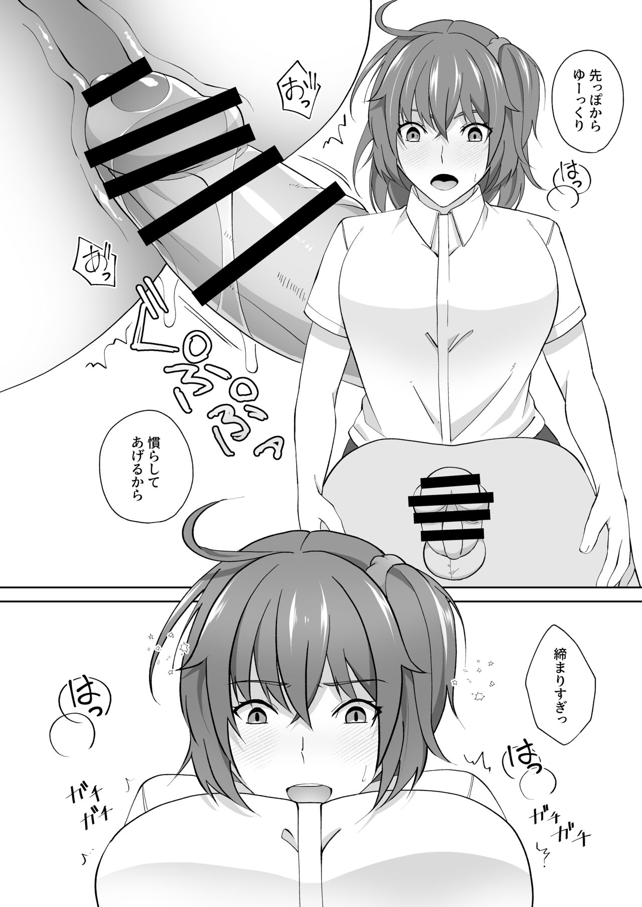 Oshiri Kashite! - Page 11