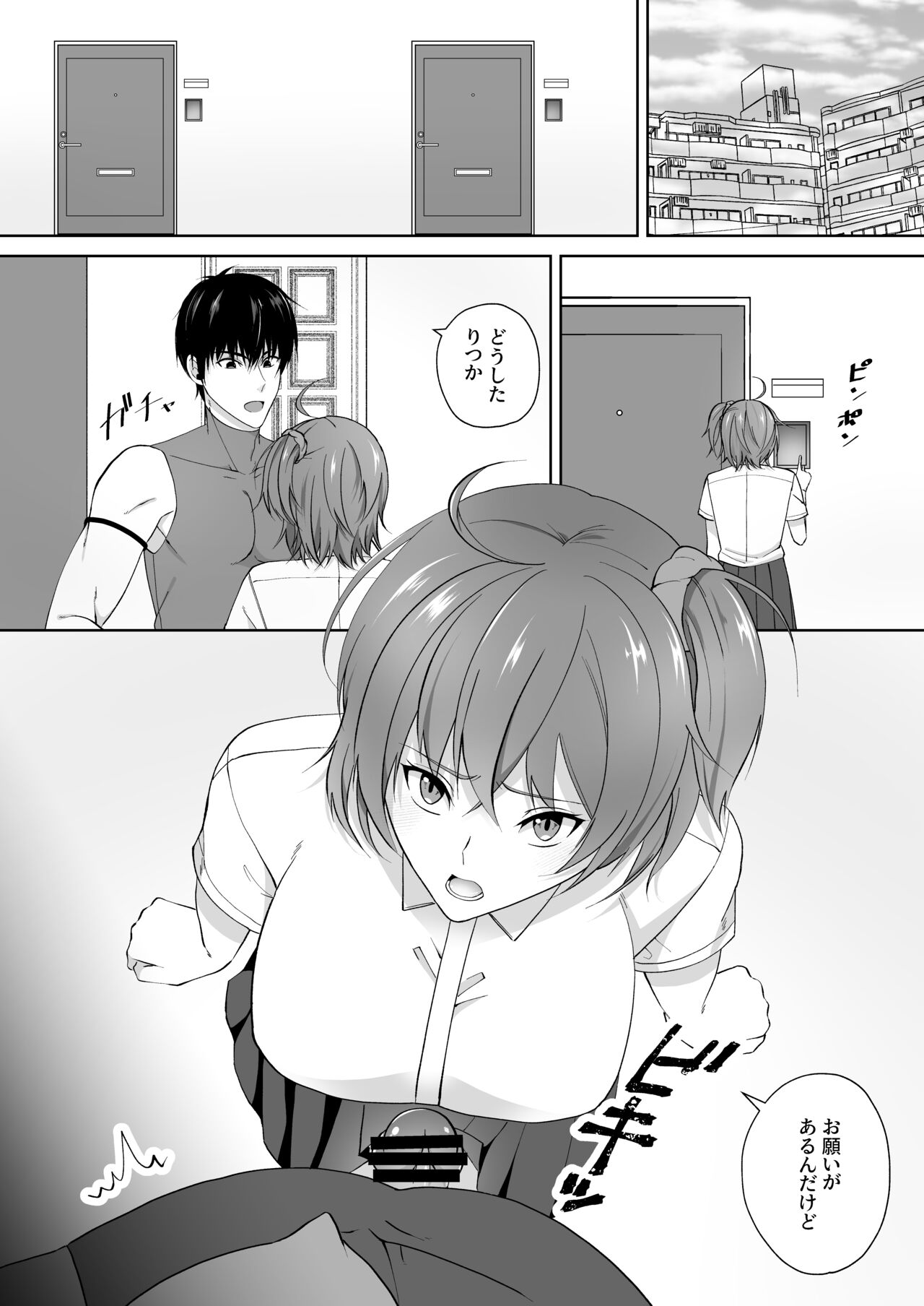 Oshiri Kashite! - Page 3
