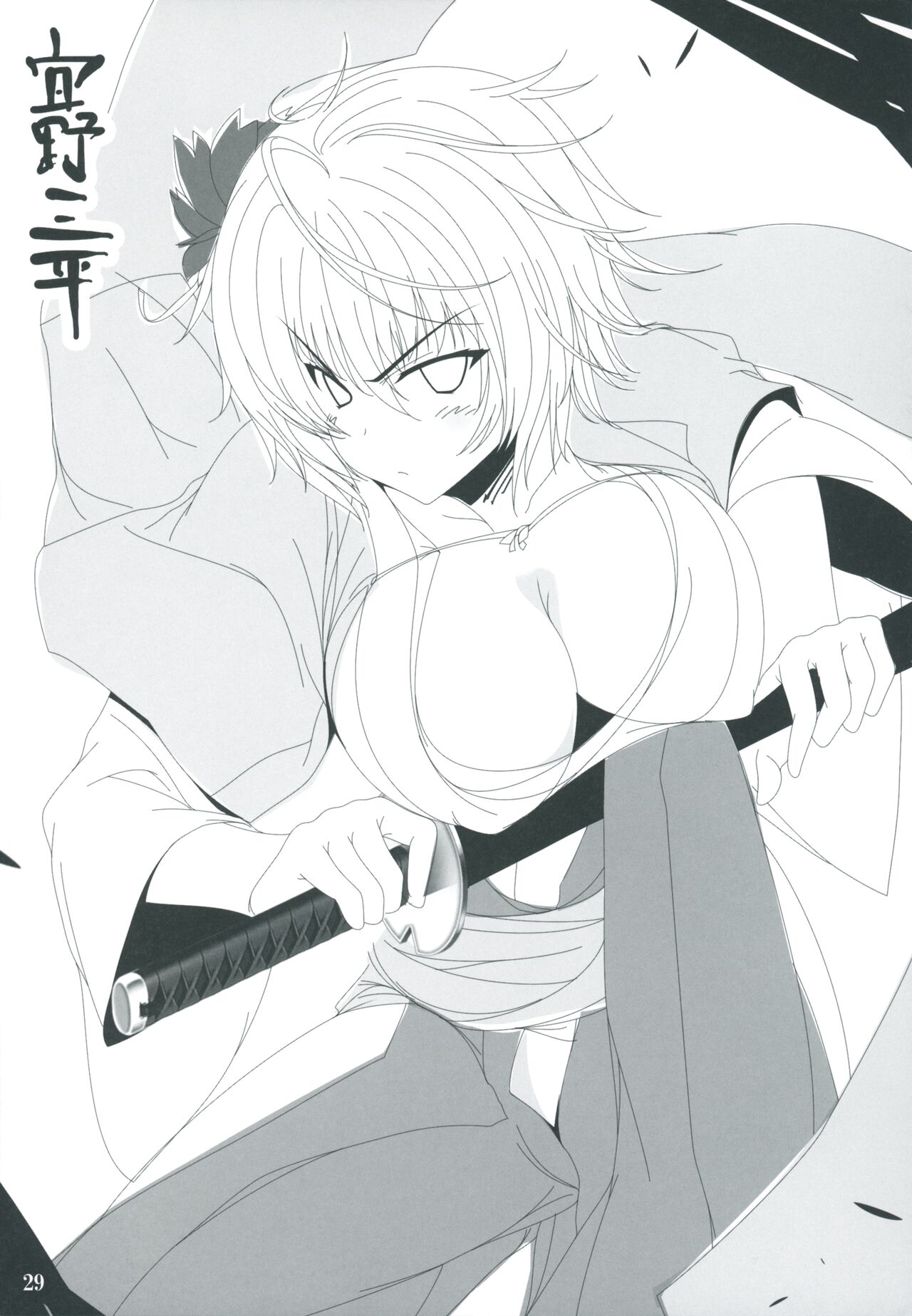ChuSinGura 46+1 Art Compilation 2012-2016 - Page 28