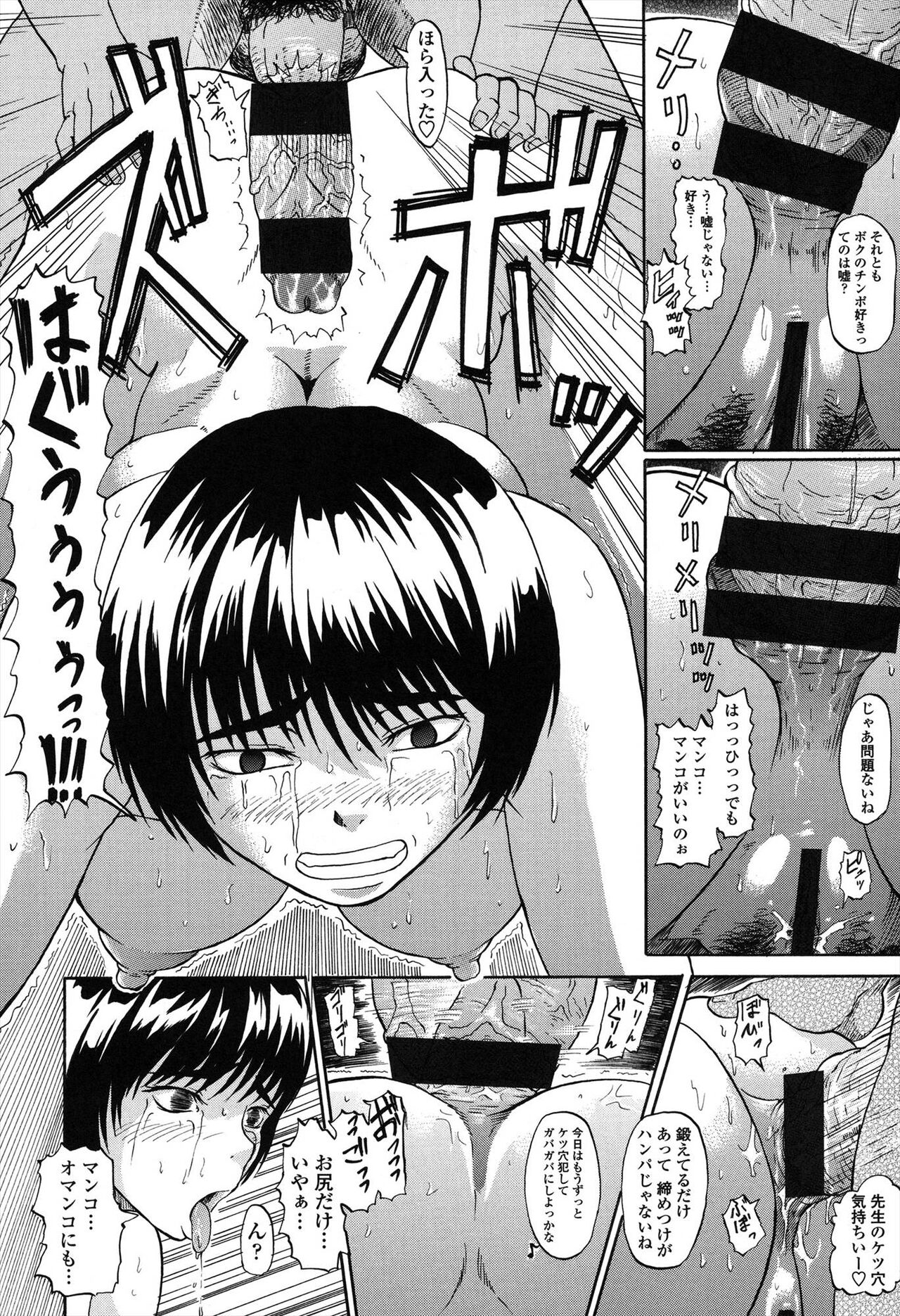 Repeat Libido - Page 200