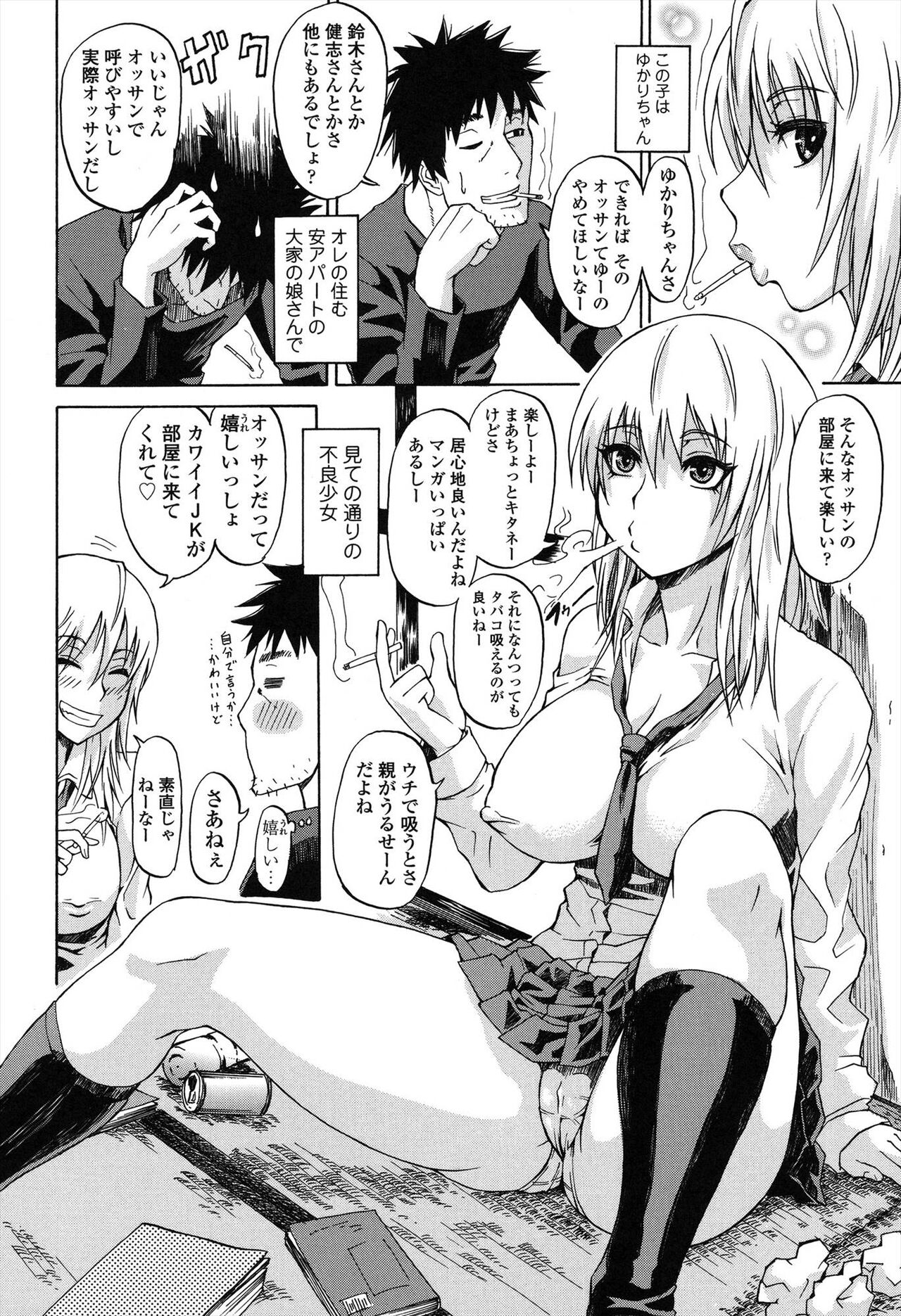 Repeat Libido - Page 28