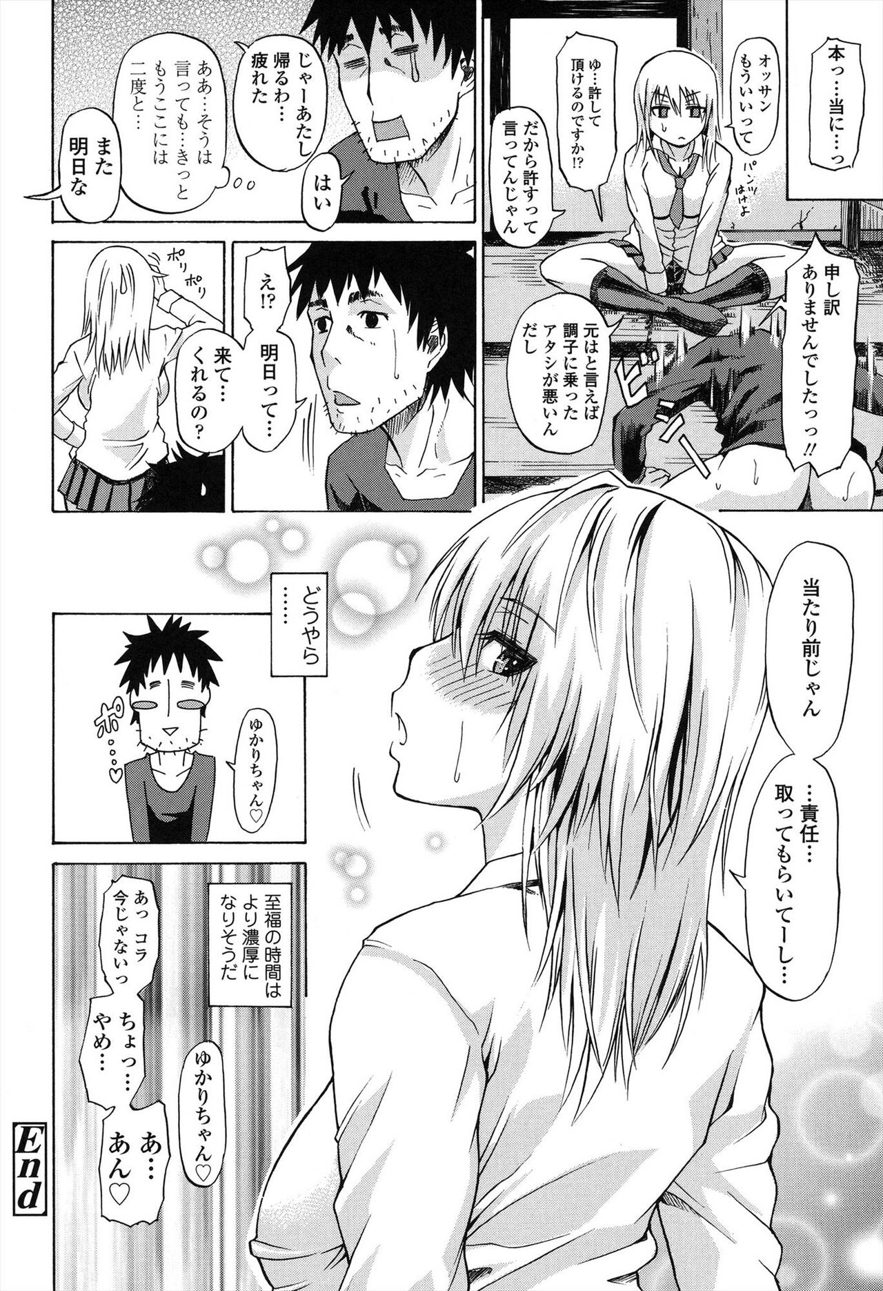 Repeat Libido - Page 48