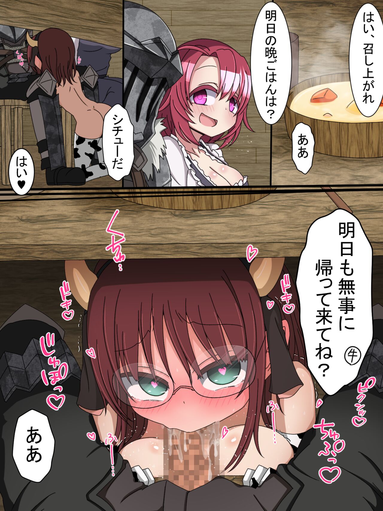 Onna Mahoutsukai 2 - Page 12