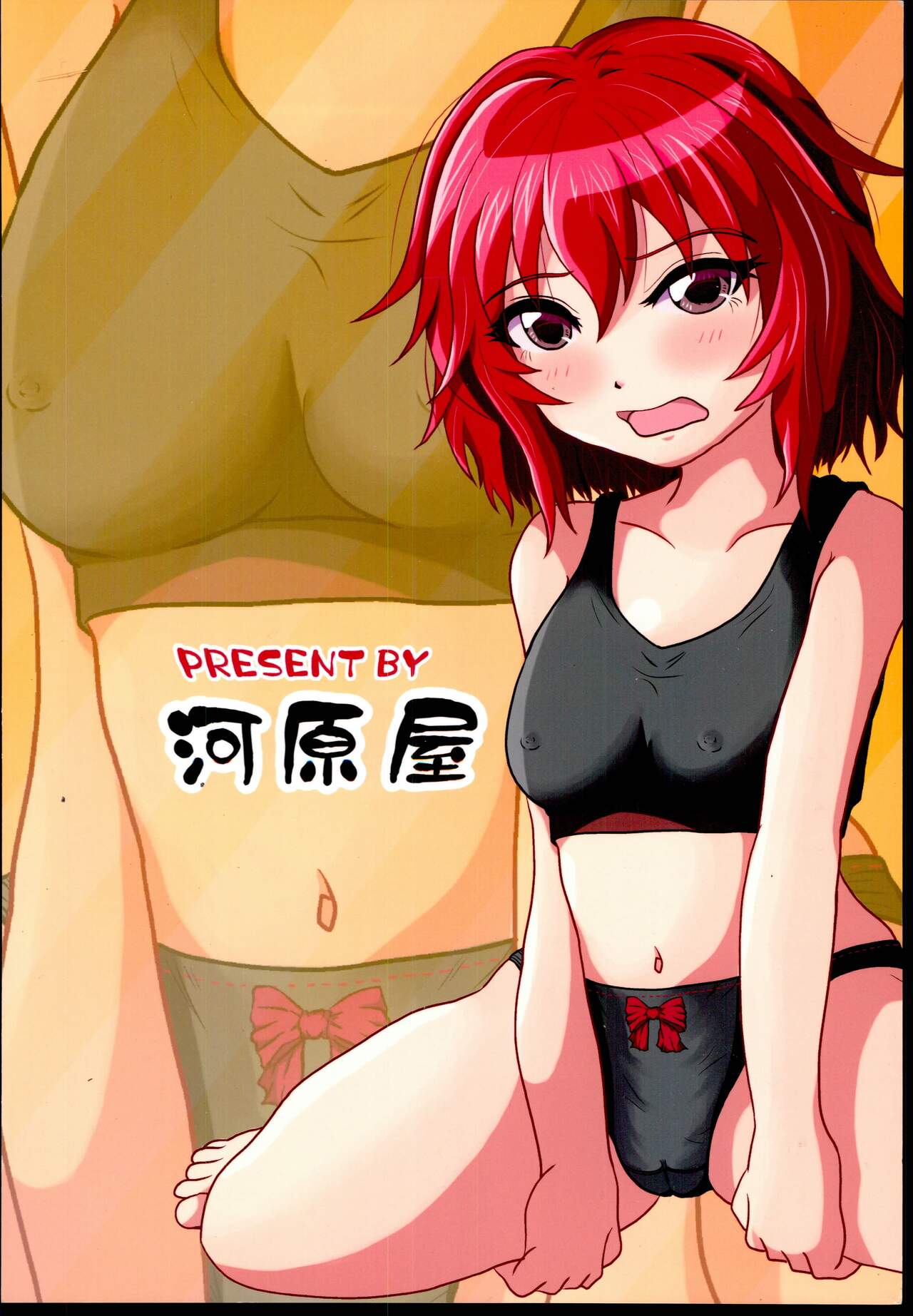 Kawaisa wa Temptation - Page 28