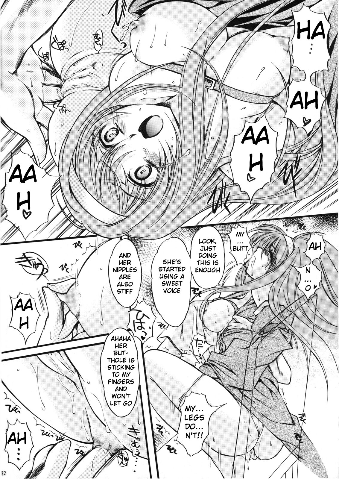 Shiori Volume - Page 21