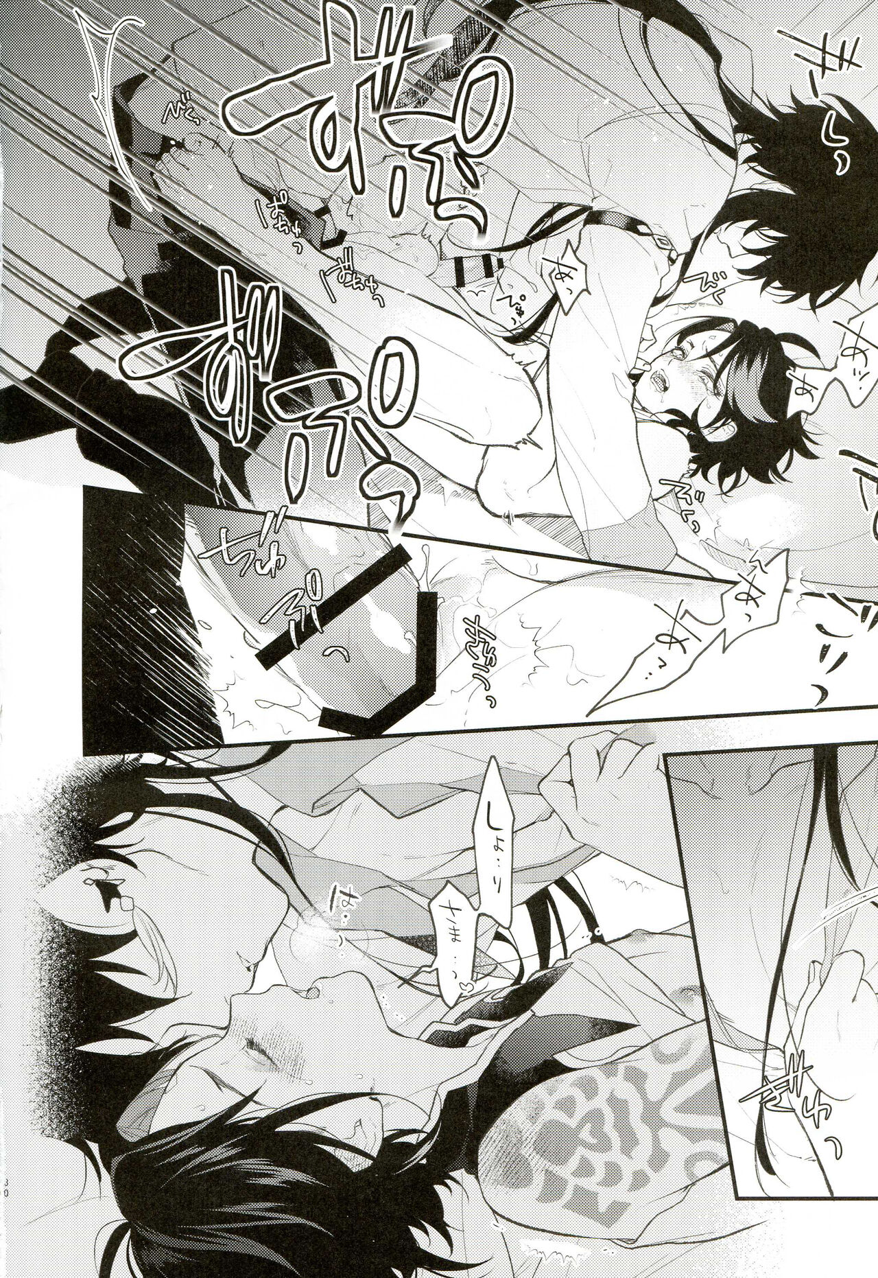 21 Gram no Bansan - Page 29