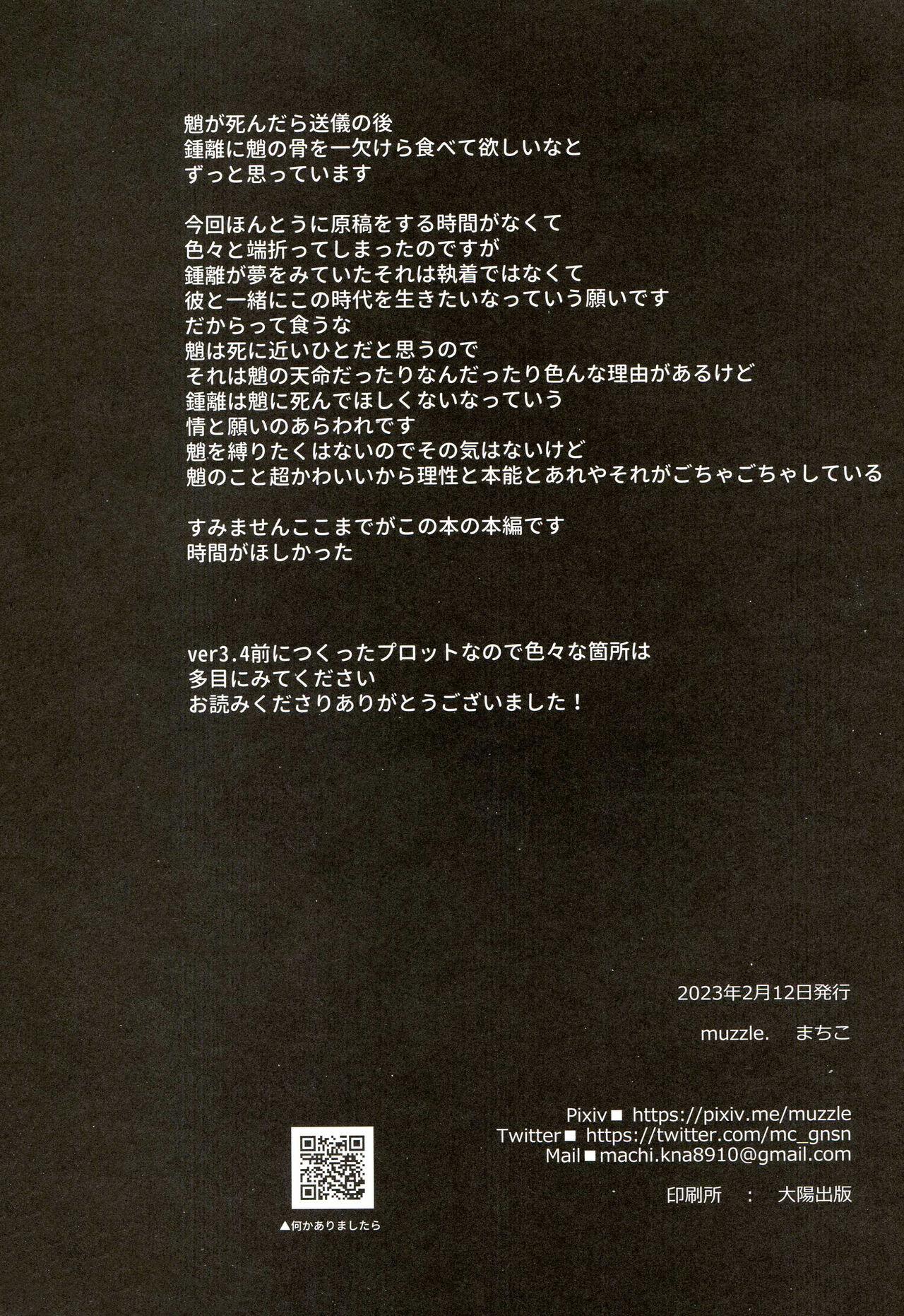 21 Gram no Bansan - Page 37