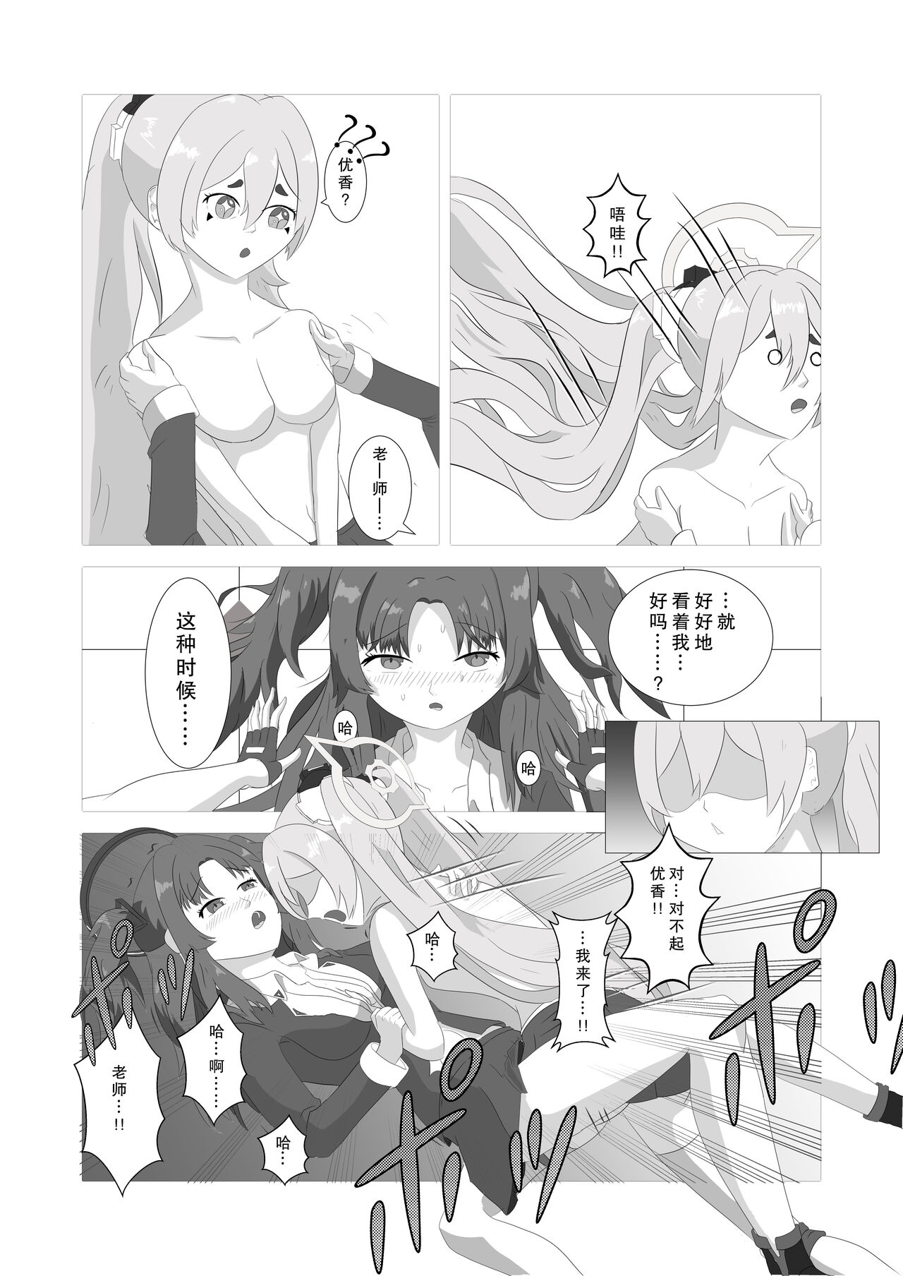 Skinsuit Archive - Page 21