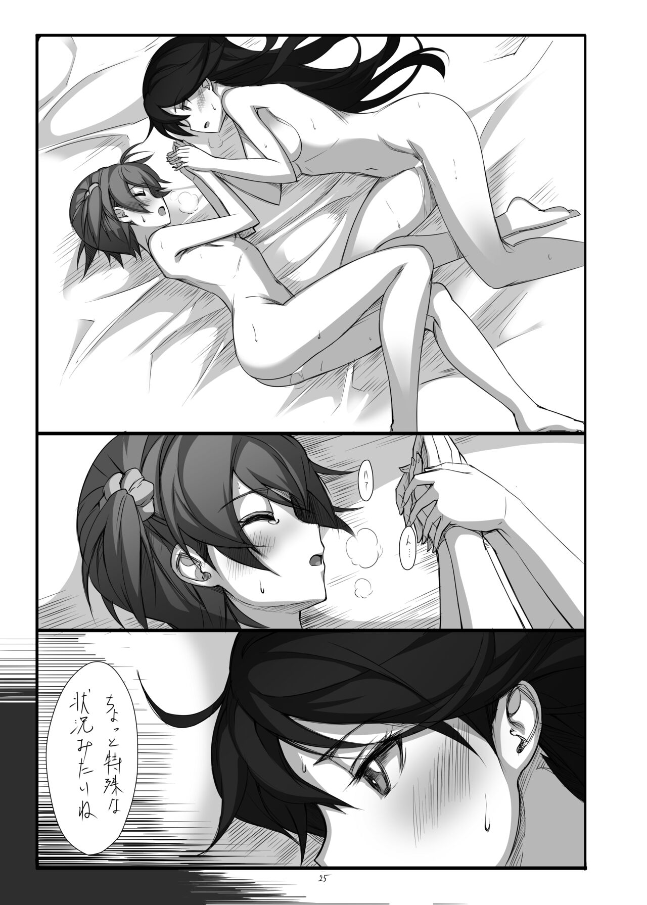 Hearts - Page 26