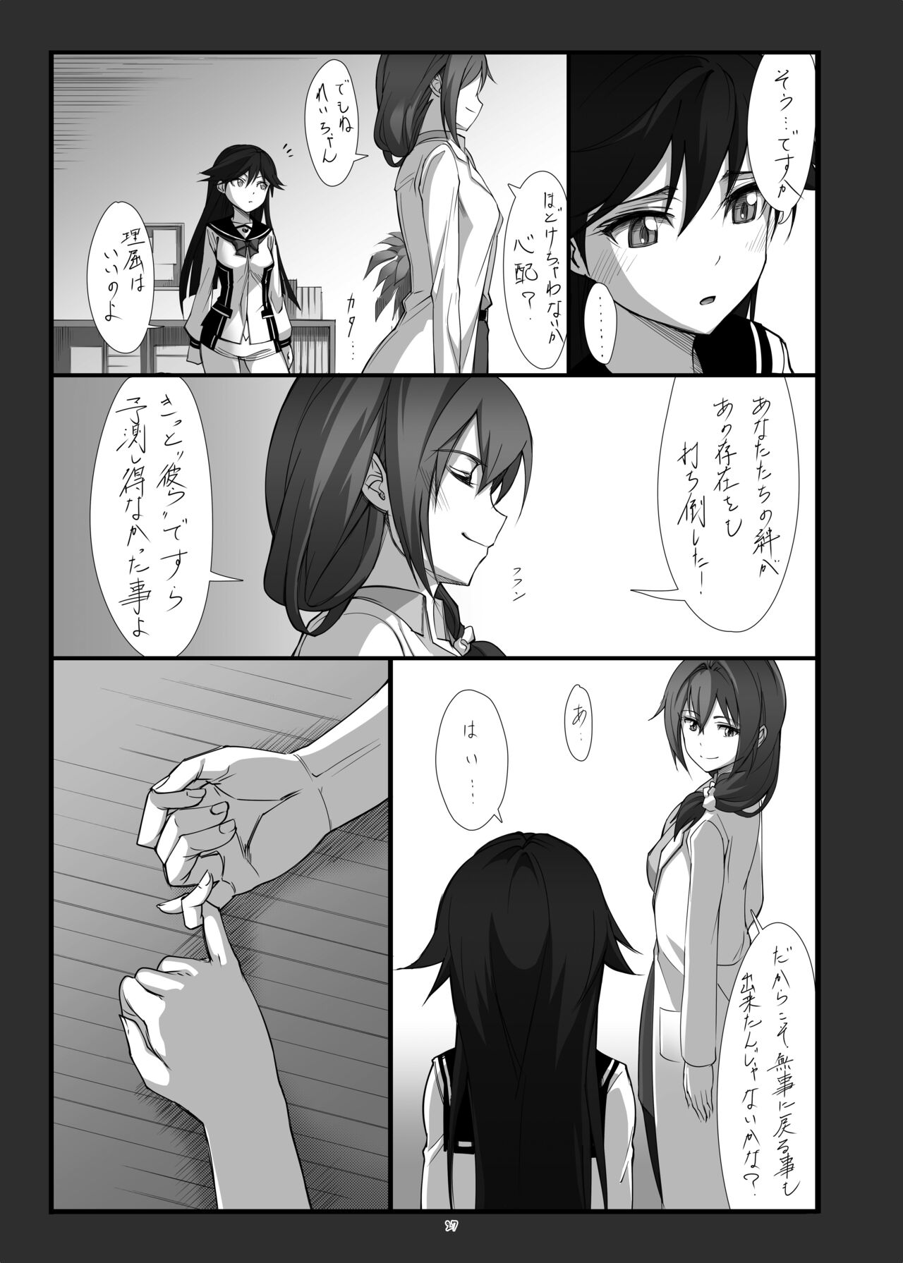 Hearts - Page 28