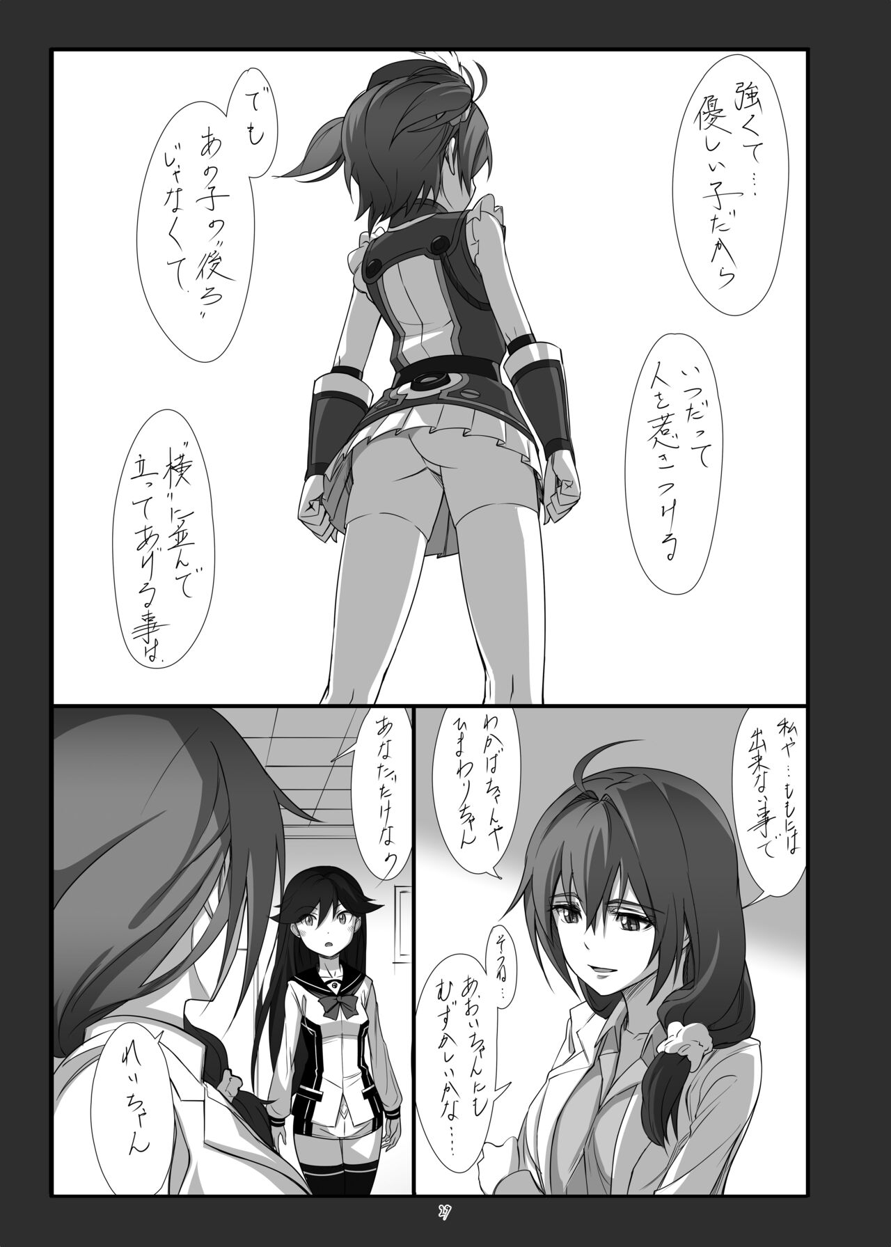 Hearts - Page 30
