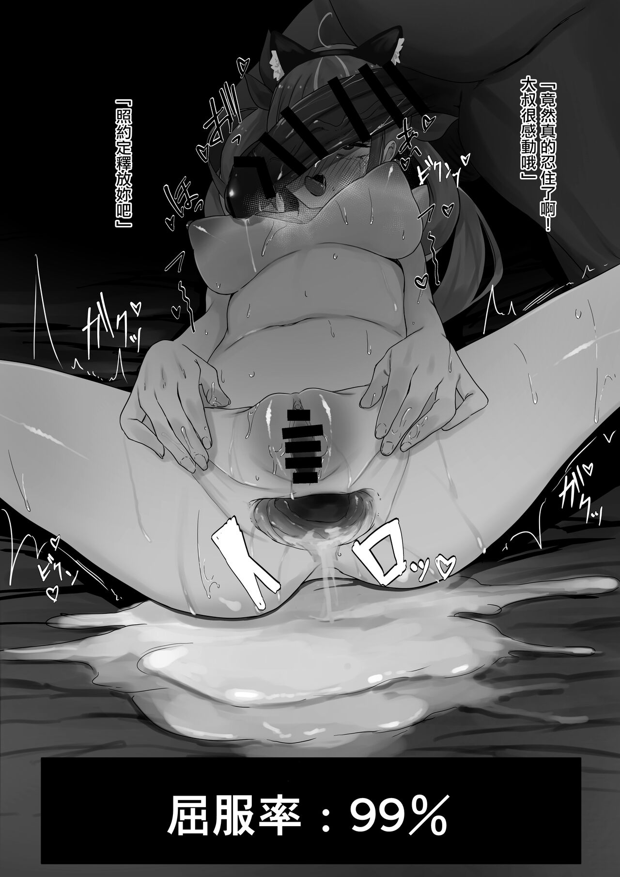 ２〇生催眠 - Page 12