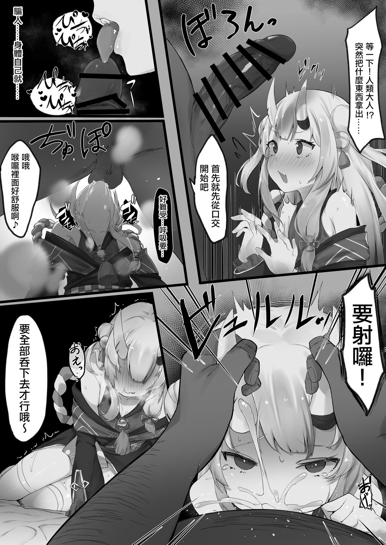 ２〇生催眠 - Page 27