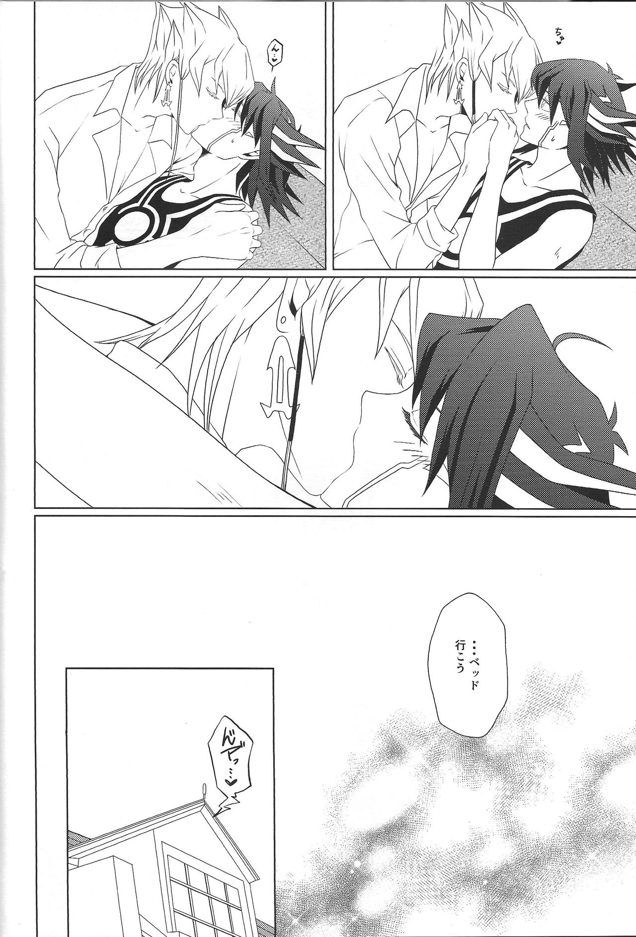 synchro fusion - Page 13