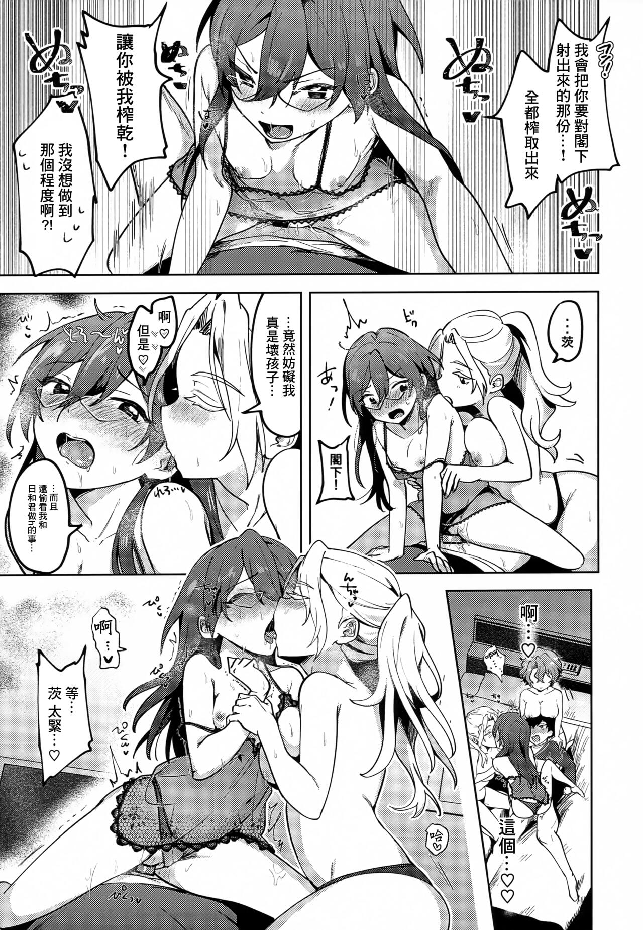 Jun Igai Nyota 1 - Page 14
