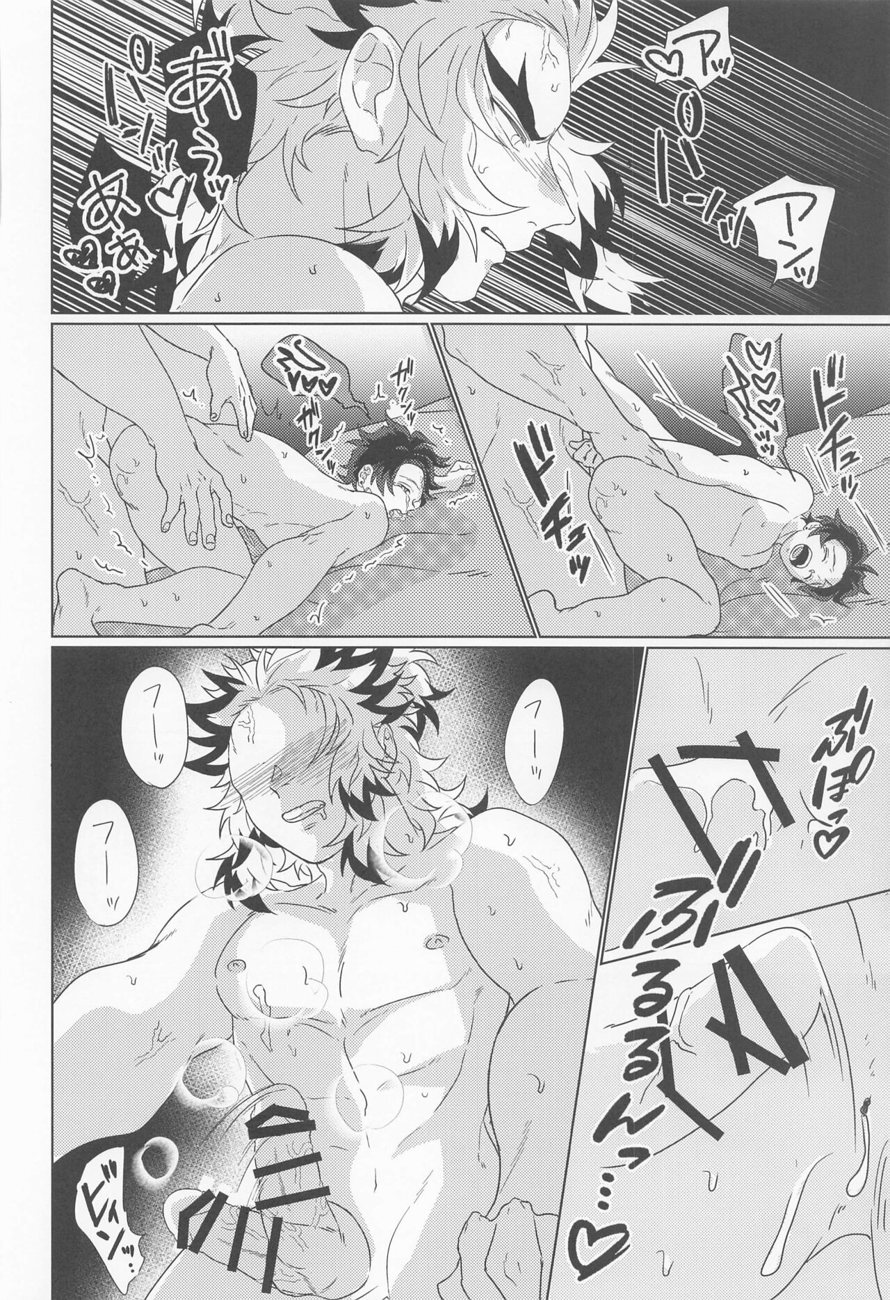 Kagerou - Page 51