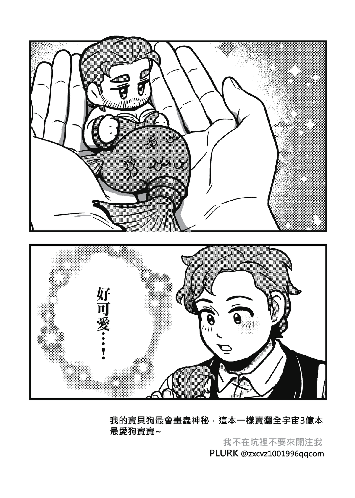 Don't let me be misunderstood - Page 32