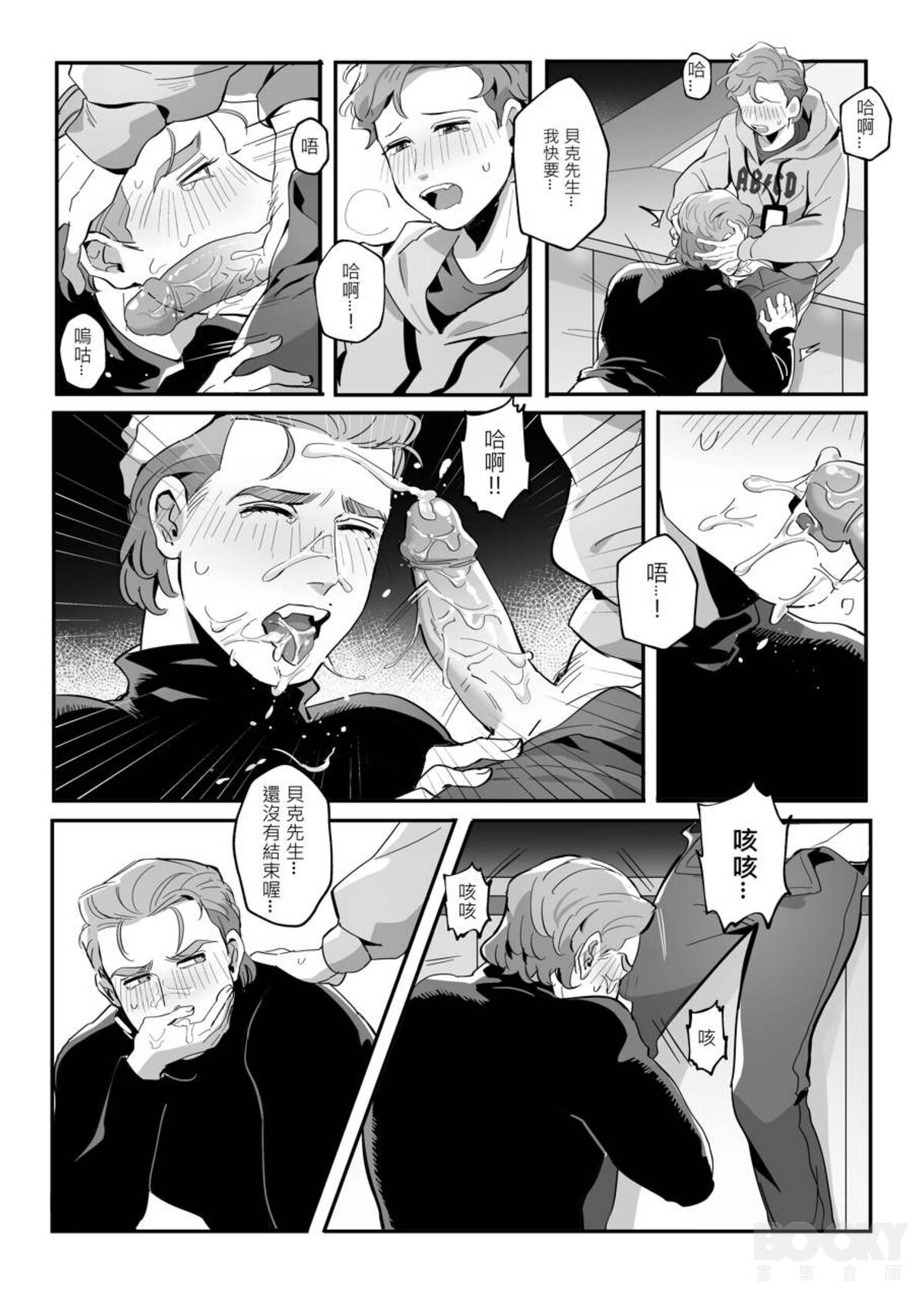 Love potion no.9 - Page 20