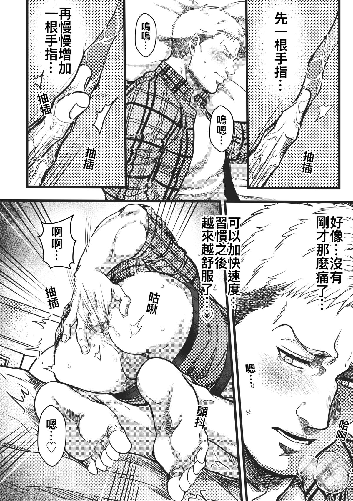 Sleep Beauty - Page 10
