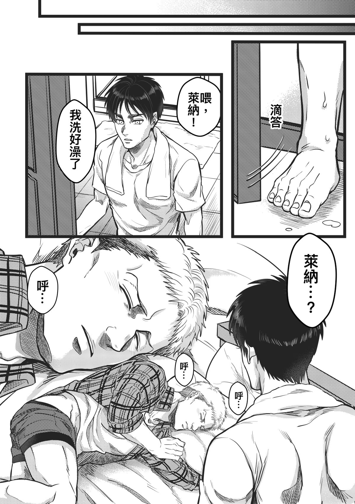 Sleep Beauty - Page 14