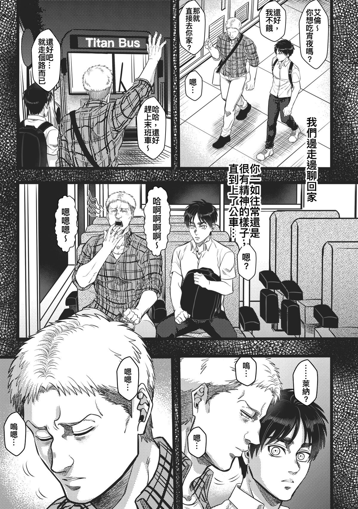 Sleep Beauty - Page 23