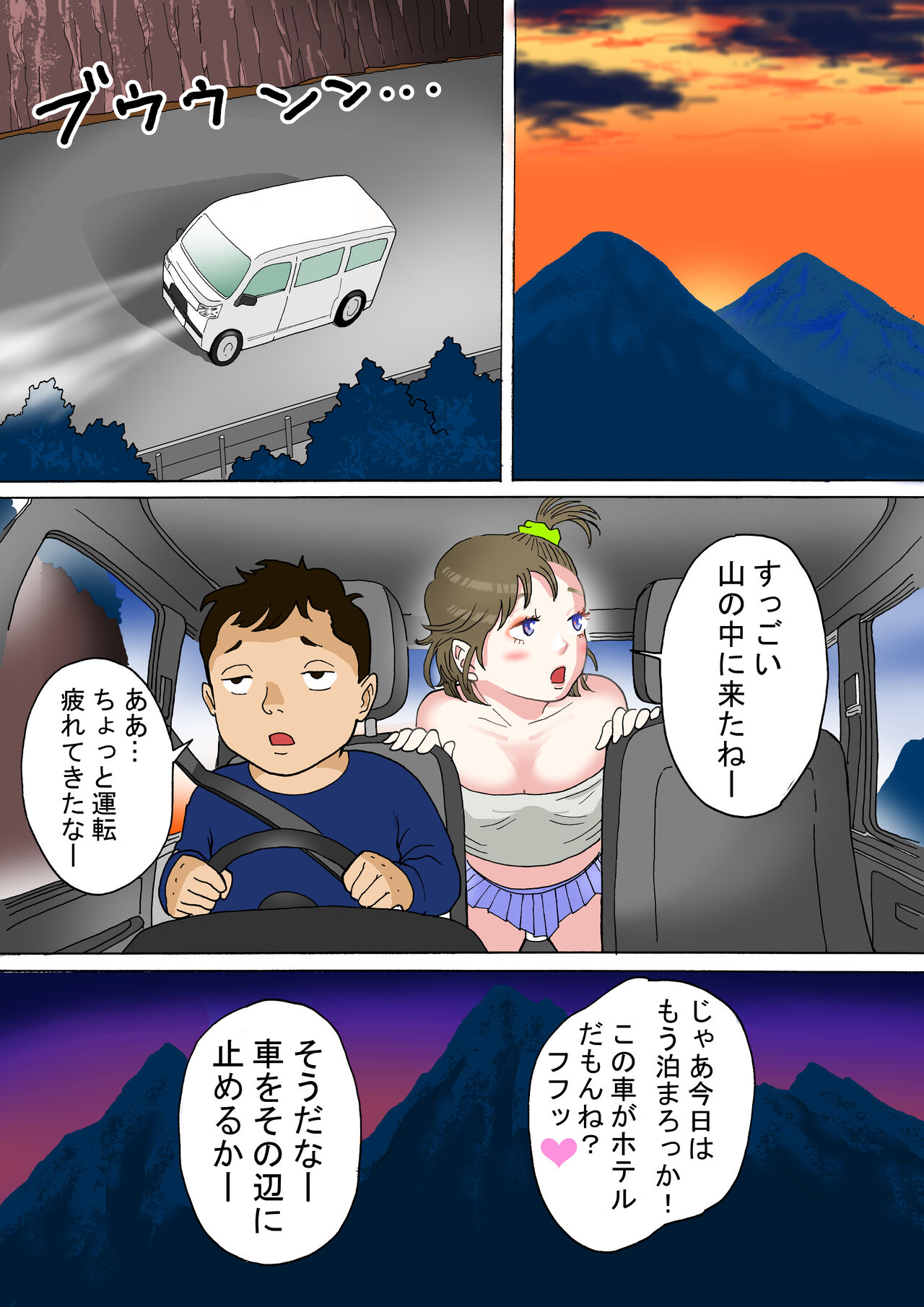 Bitch to Ikou! - Page 28