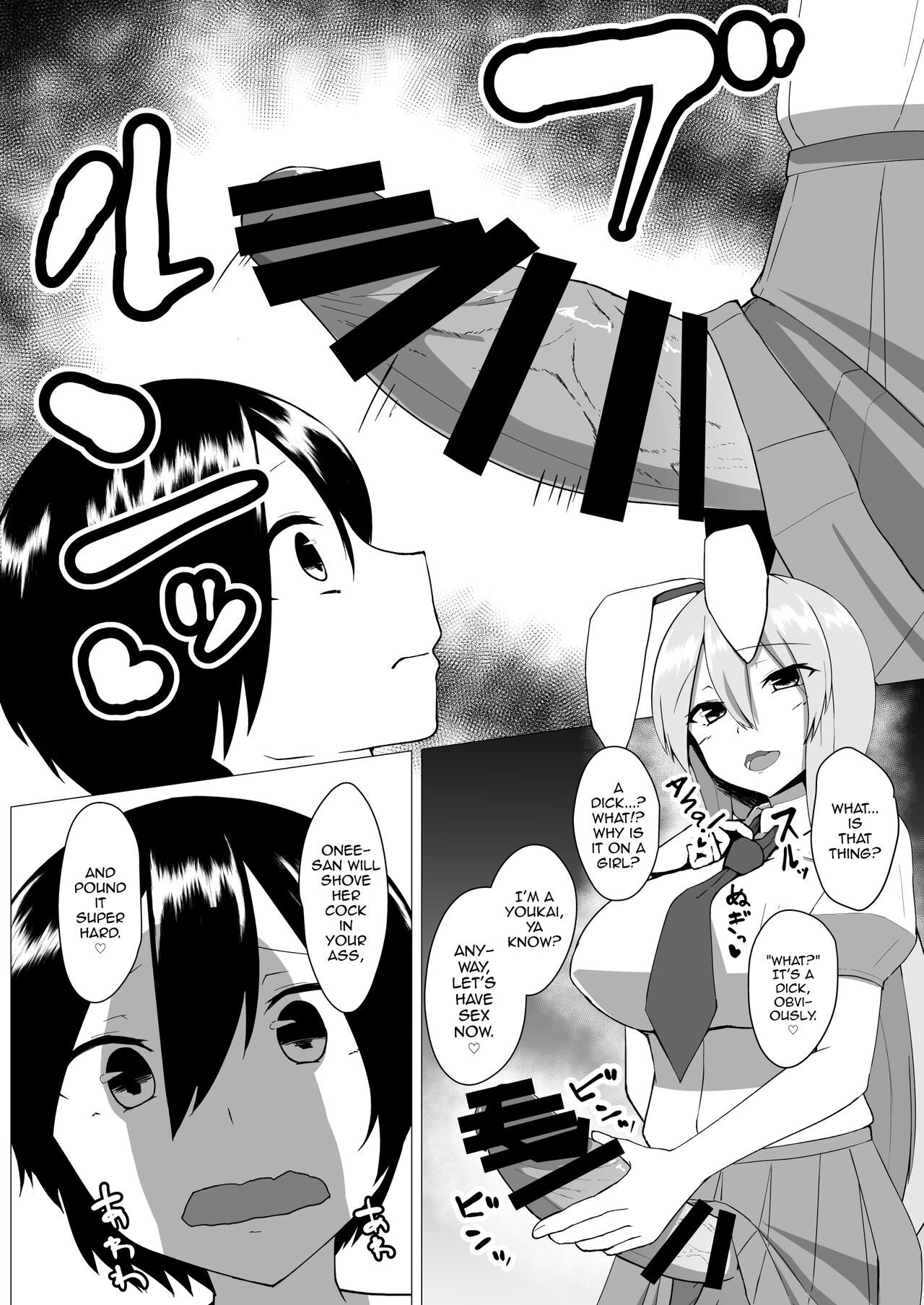 Udonge Onee-chan wa Okashitai! - Page 9