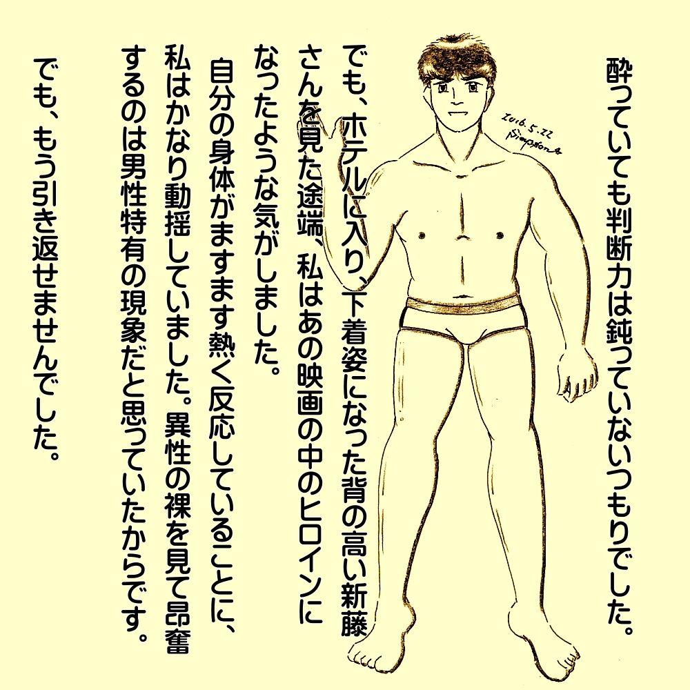 Kasanariau Tsumi - Page 2