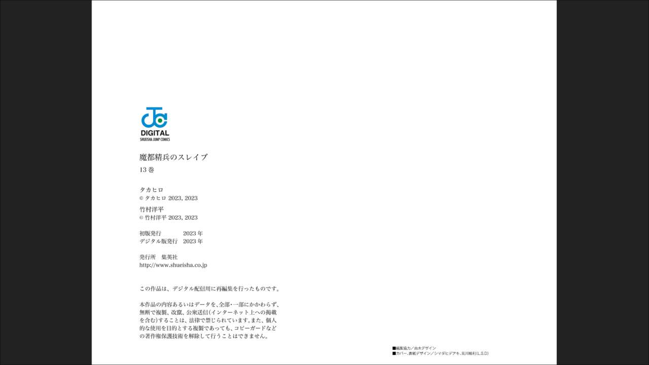 Mato Seihei no Slave 13 - Page 101