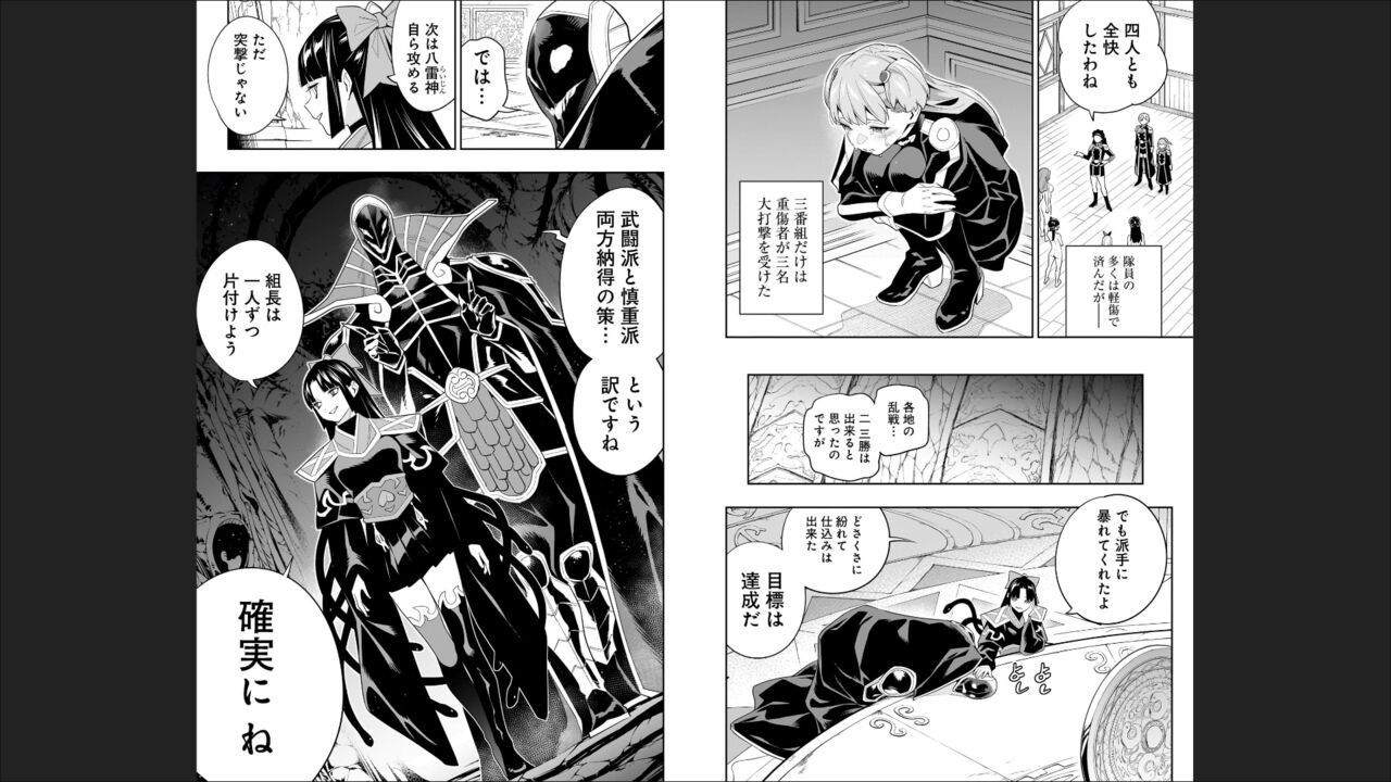 Mato Seihei no Slave 13 - Page 17