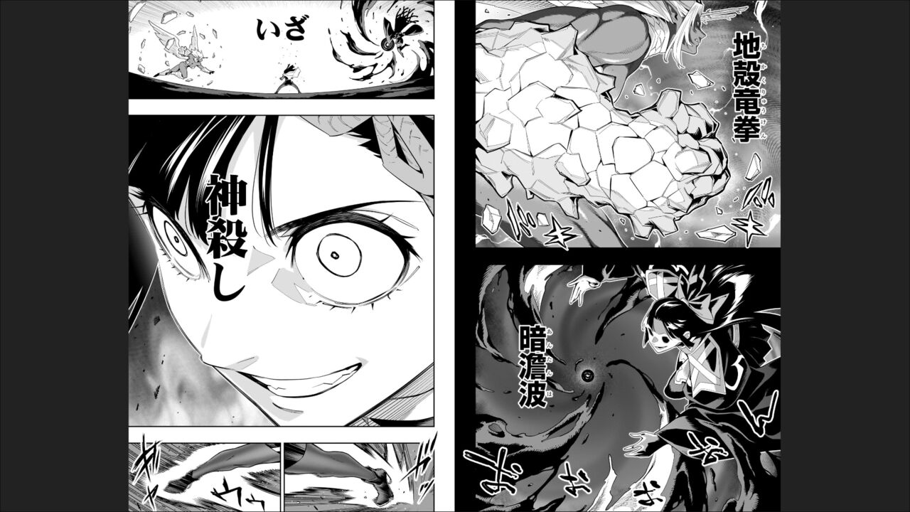Mato Seihei no Slave 13 - Page 35