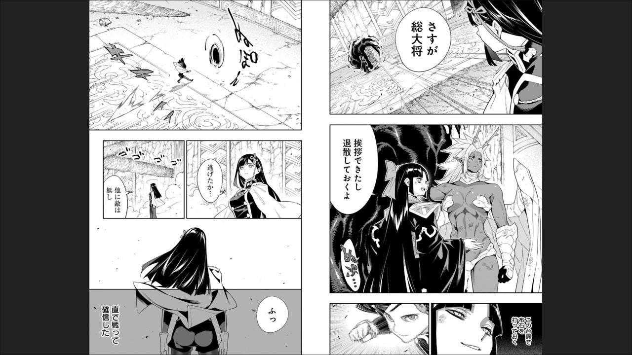 Mato Seihei no Slave 13 - Page 38