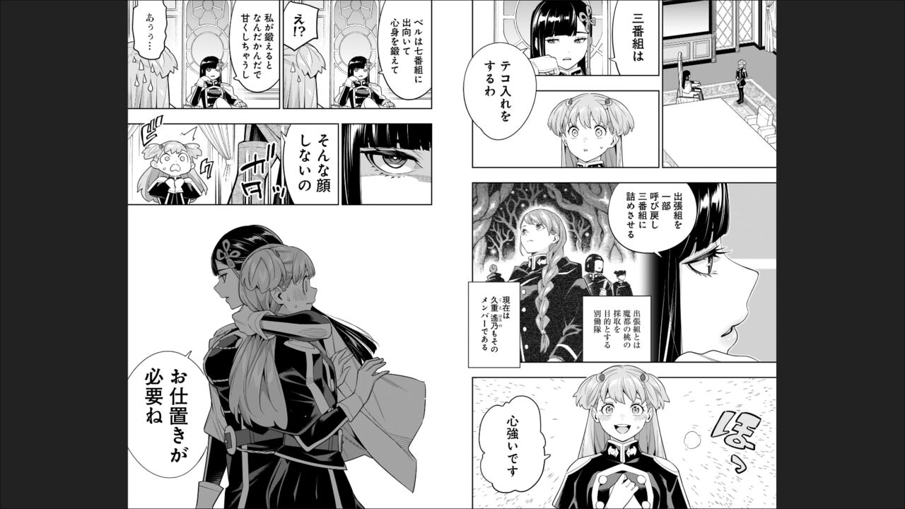 Mato Seihei no Slave 13 - Page 56