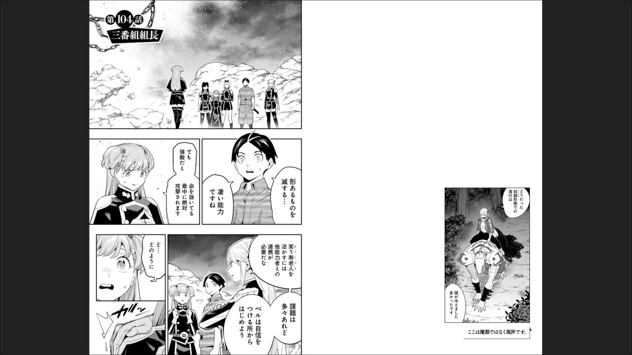 Mato Seihei no Slave 13 - Page 62