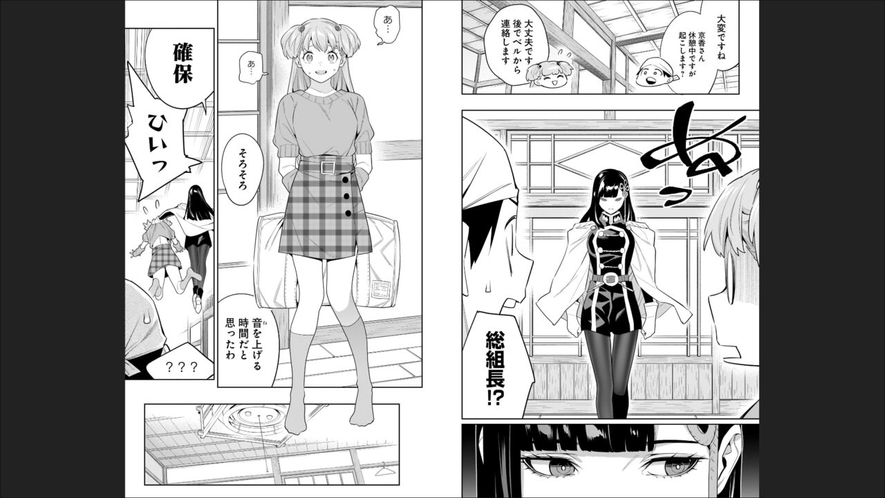 Mato Seihei no Slave 13 - Page 66
