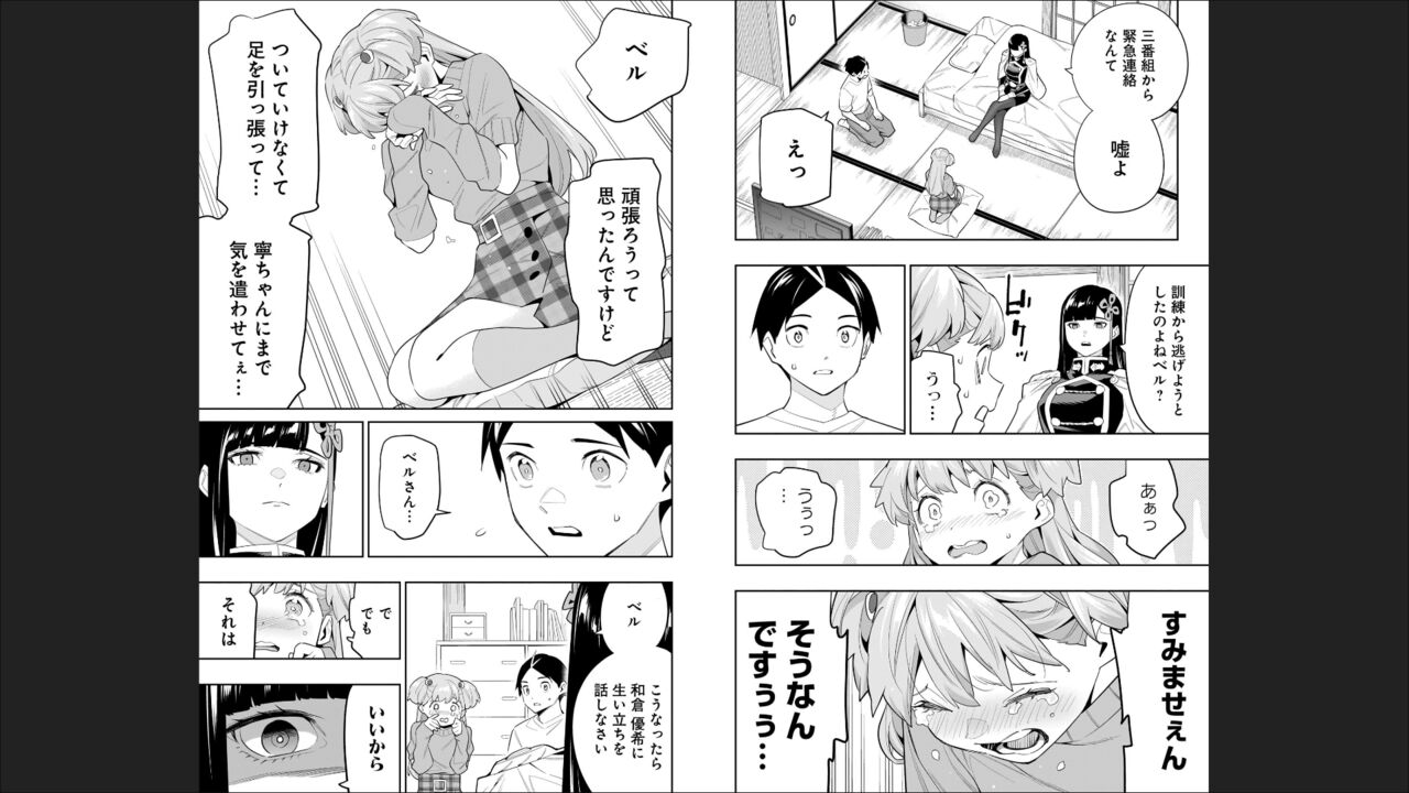 Mato Seihei no Slave 13 - Page 67