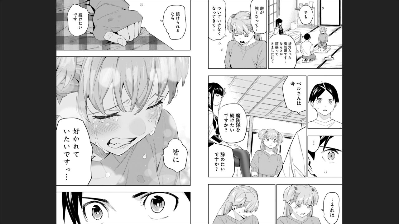 Mato Seihei no Slave 13 - Page 71
