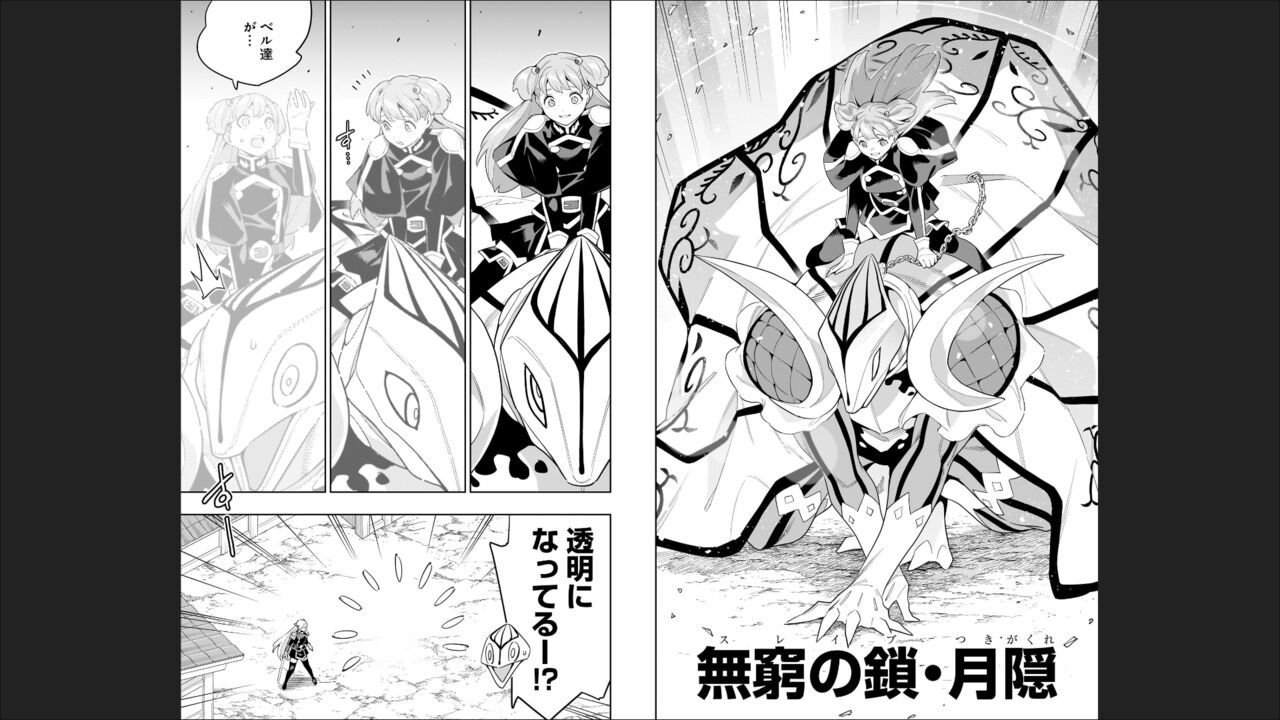 Mato Seihei no Slave 13 - Page 79