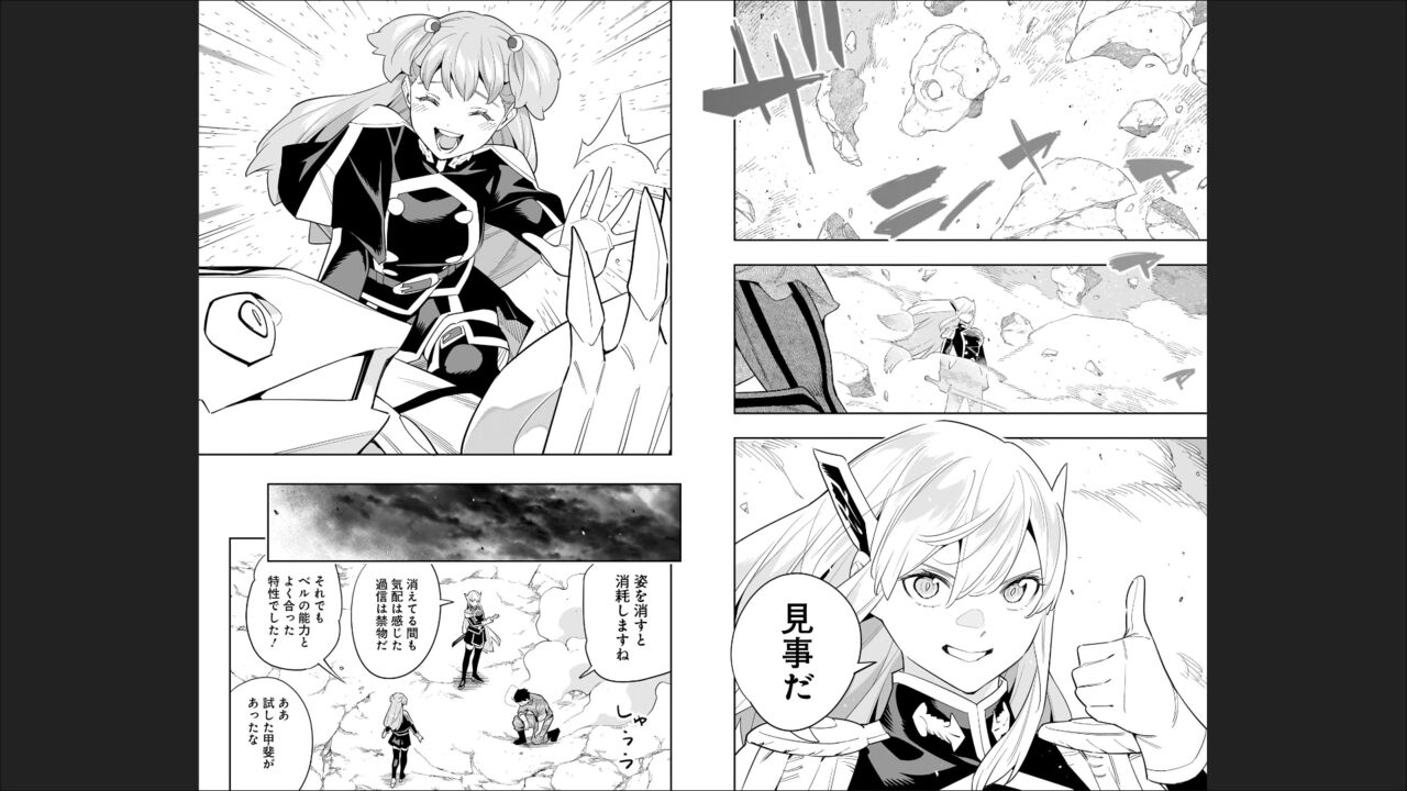 Mato Seihei no Slave 13 - Page 82