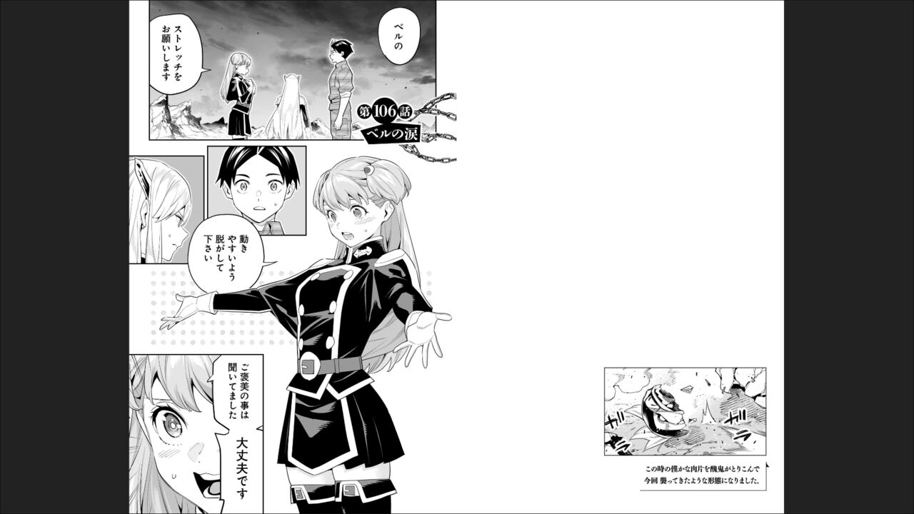 Mato Seihei no Slave 13 - Page 84
