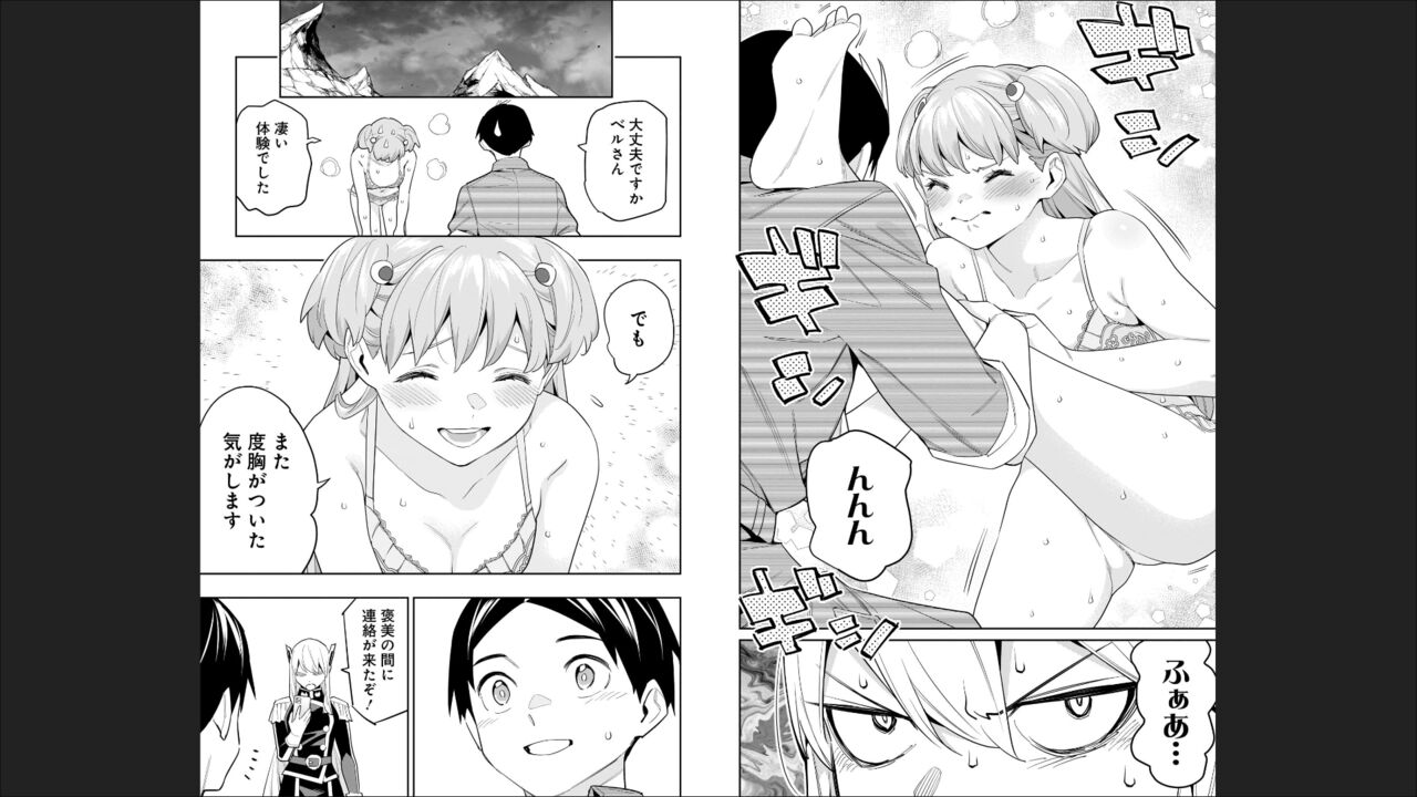 Mato Seihei no Slave 13 - Page 88
