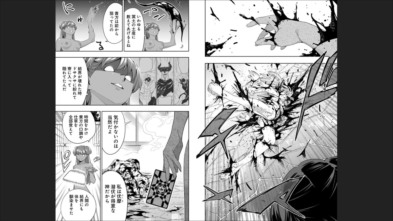Mato Seihei no Slave 13 - Page 93
