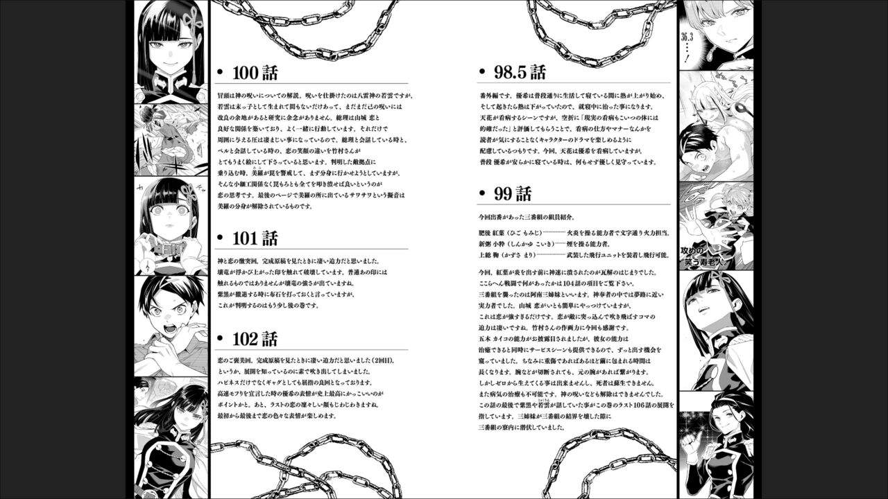 Mato Seihei no Slave 13 - Page 99