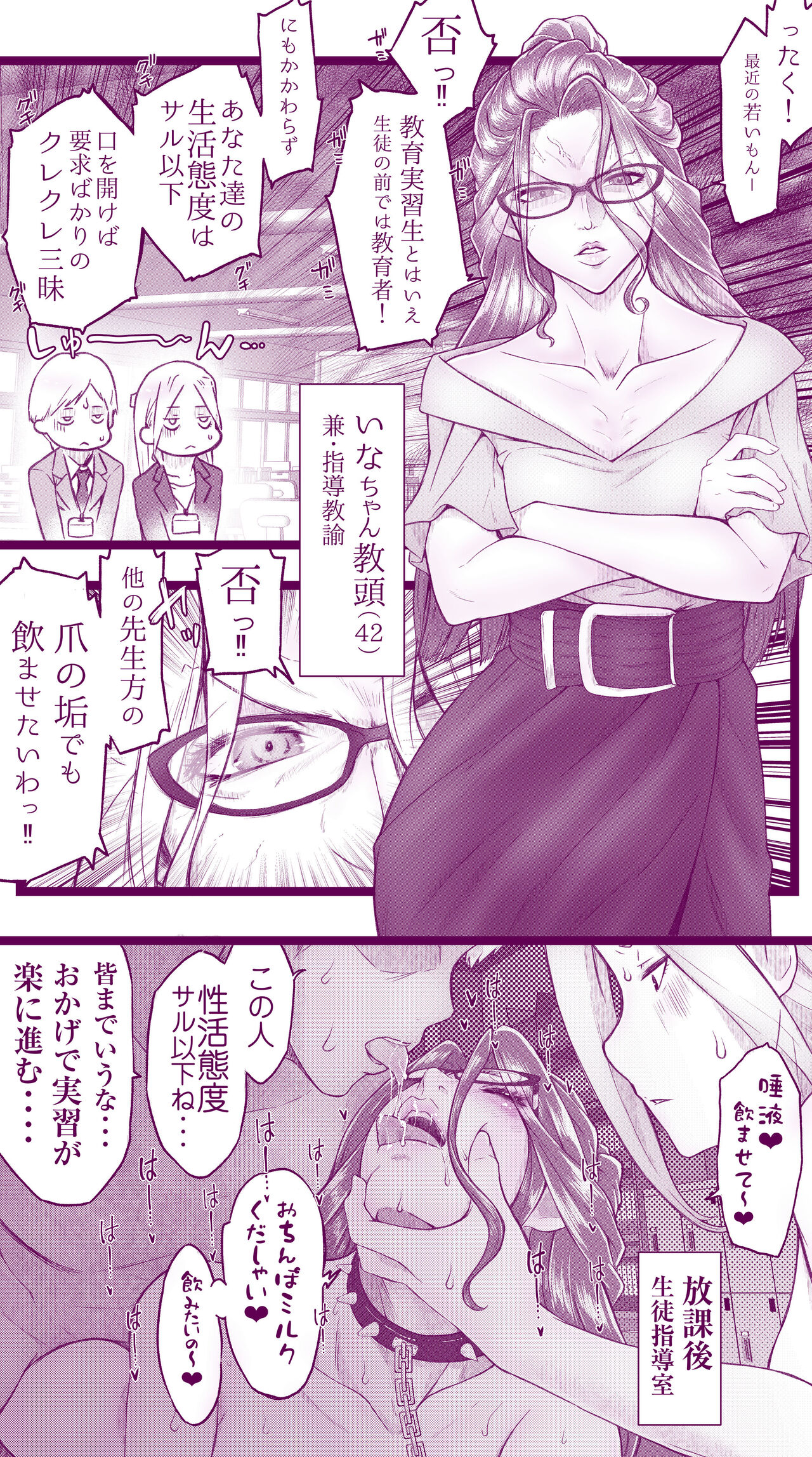 Ecchi na Mamma Hon 2 - Page 65