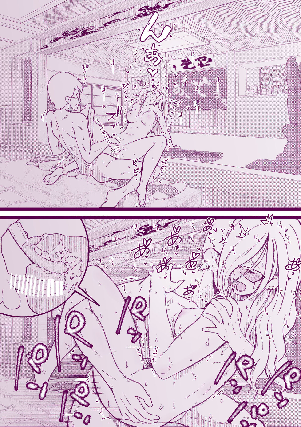 Onsen e Ikou - Page 32