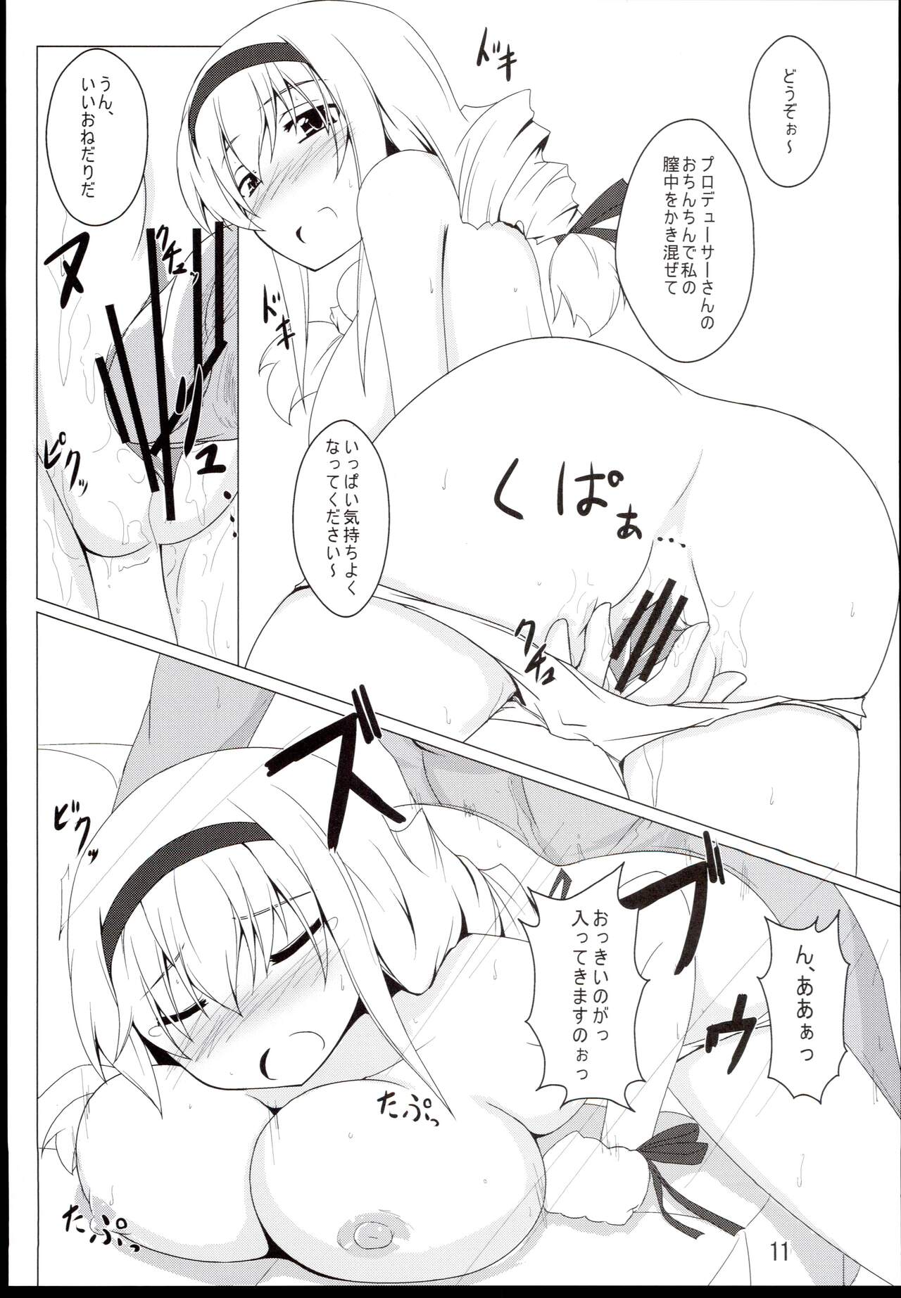 Oshitai shite orimasuno - Page 11