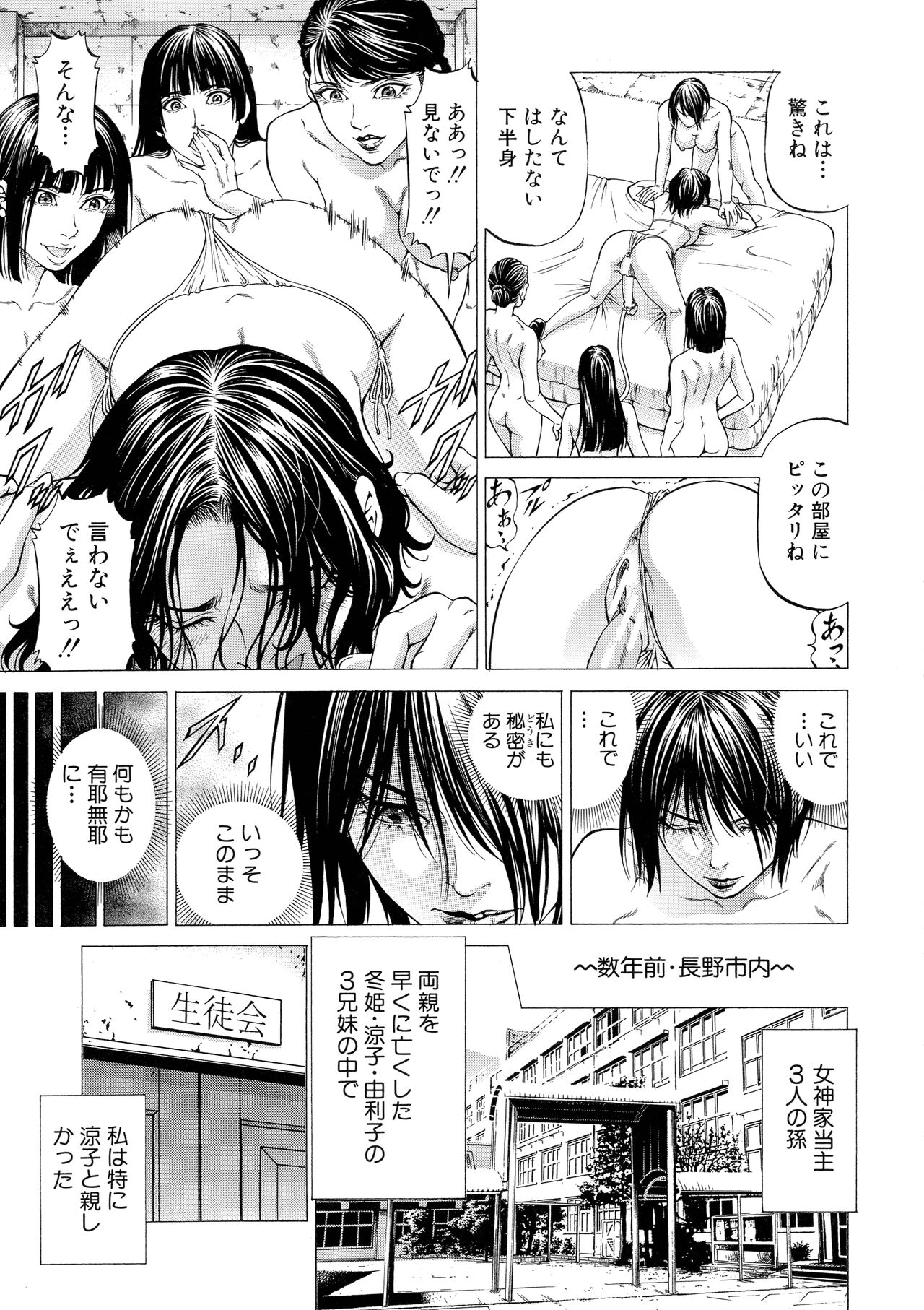 Shasei Suiri - Page 130
