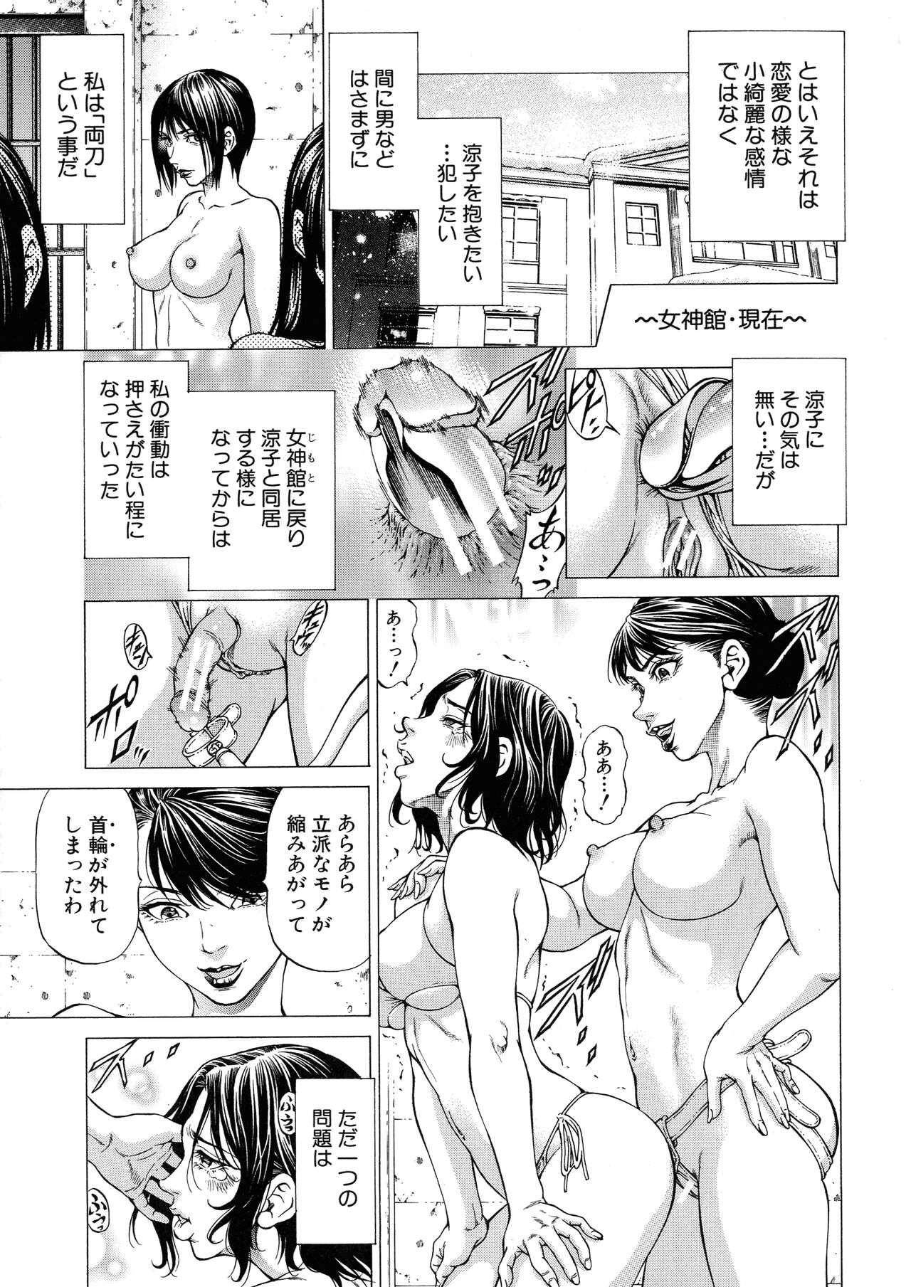 Shasei Suiri - Page 146