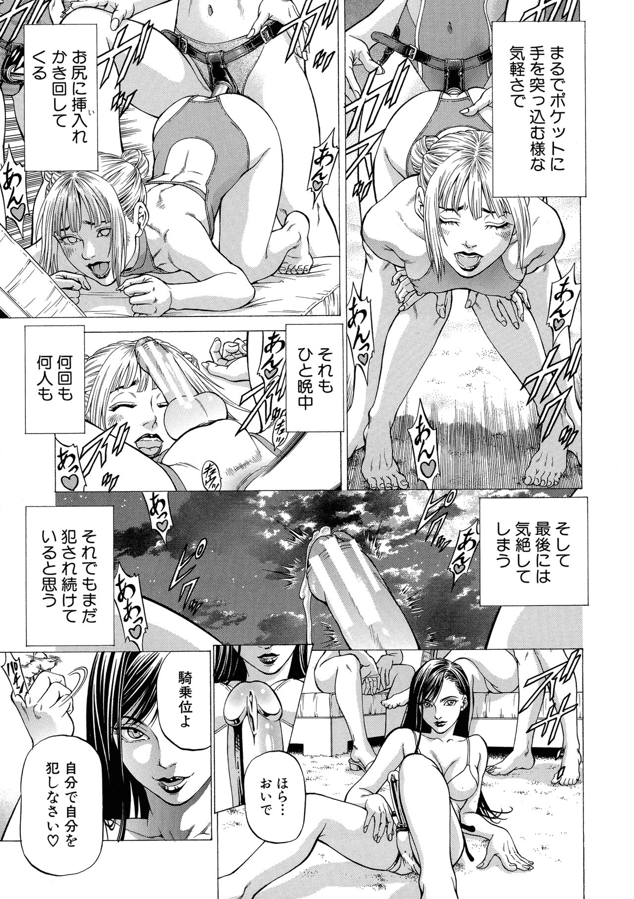 Shasei Suiri - Page 18