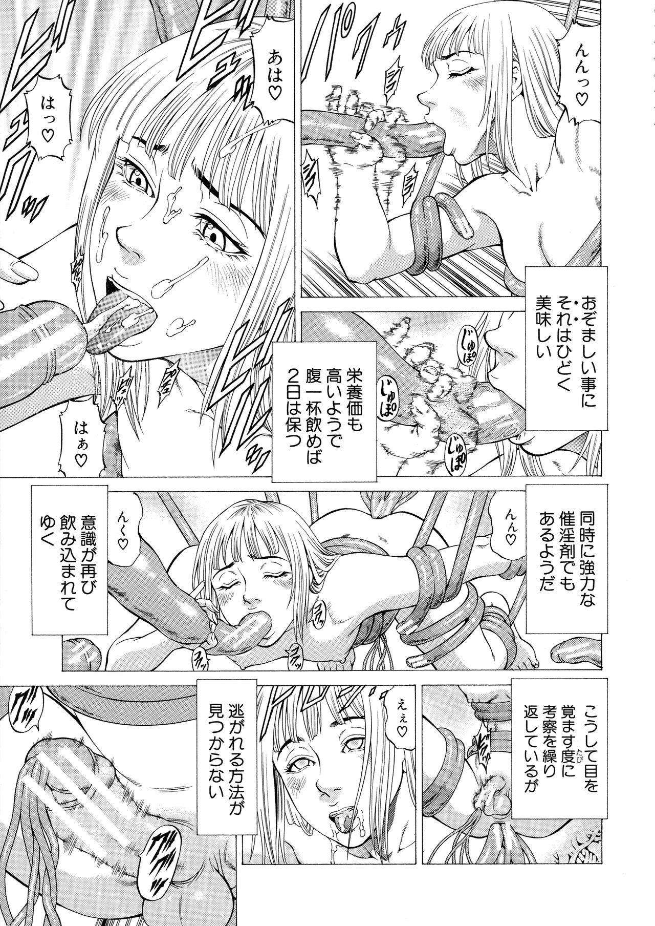 Shasei Suiri - Page 25